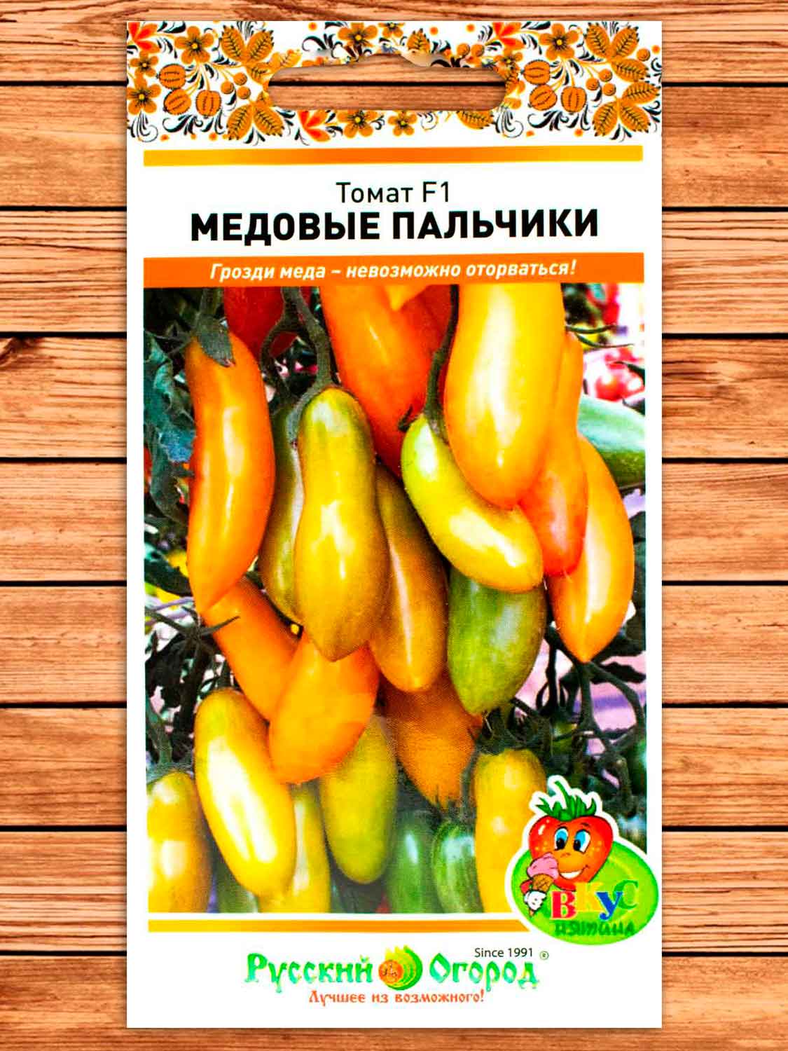 Томат Медовые Пальчики F1 10 шт. серия Вкуснятина