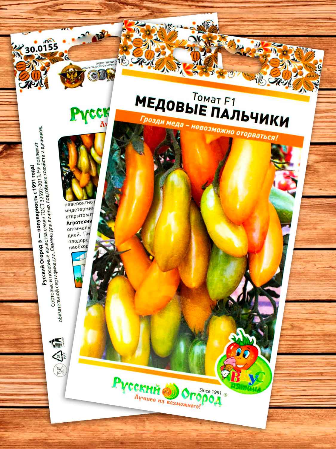 Томат Медовые Пальчики F1 10 шт. серия Вкуснятина