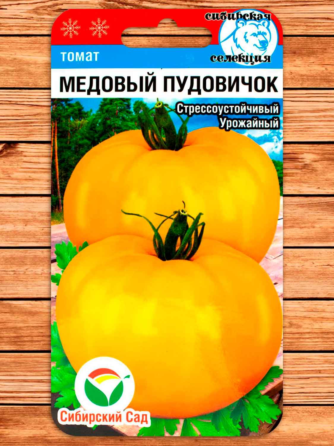 Томат Медовый Пудовичок 20 шт.