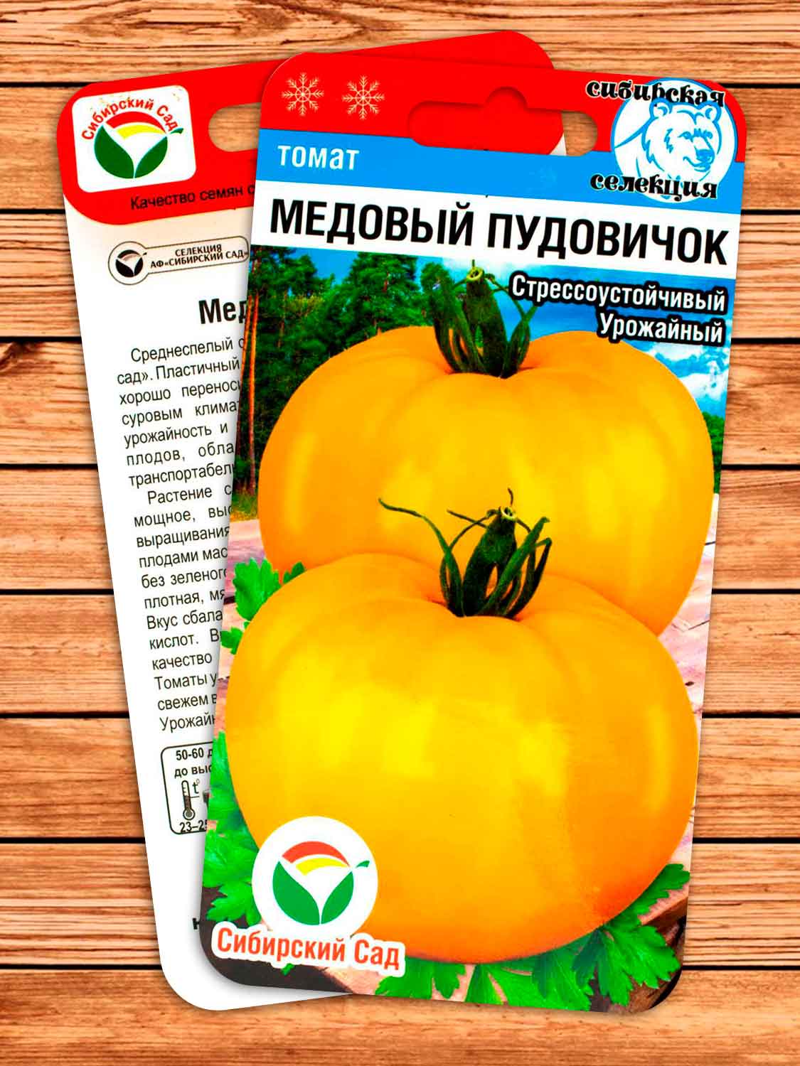 Томат Медовый Пудовичок 20 шт.