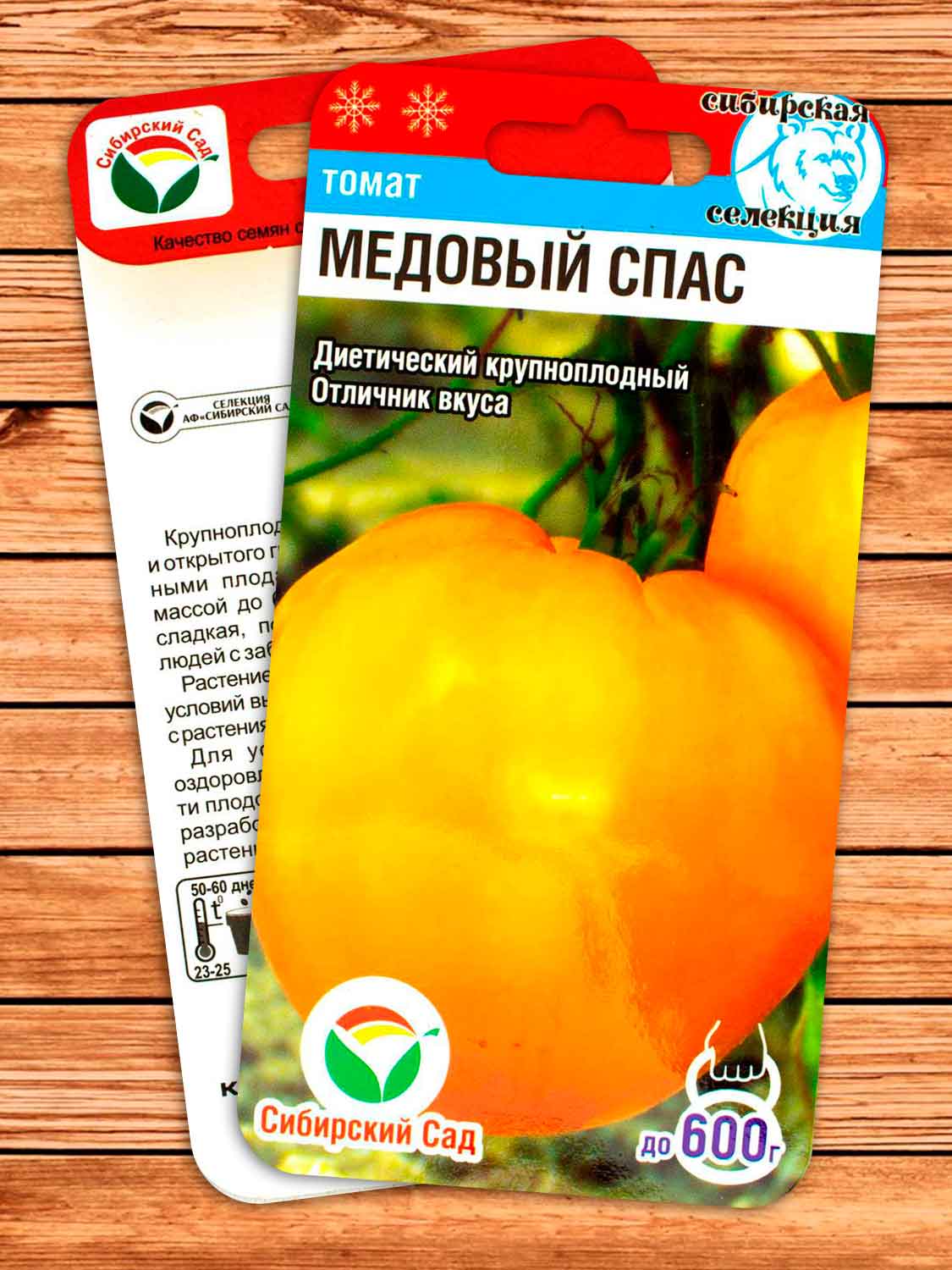 Томат Медовый Спас 20 шт.