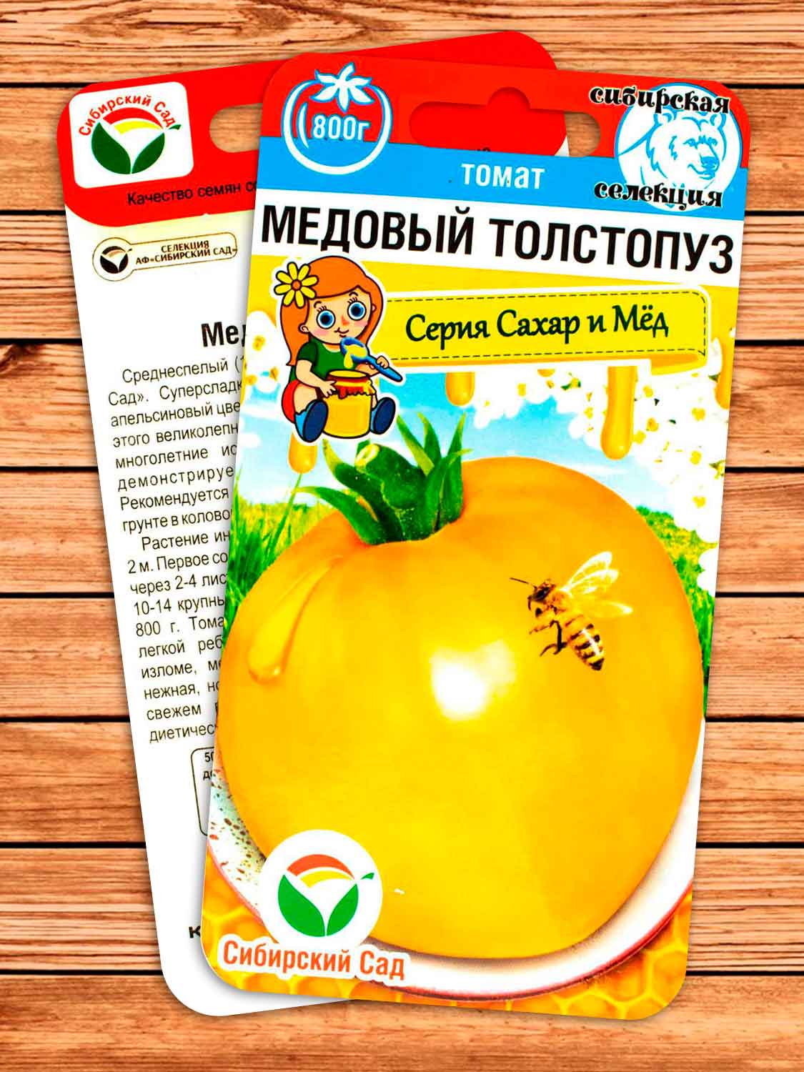 Томат Медовый толстопуз 20 шт.