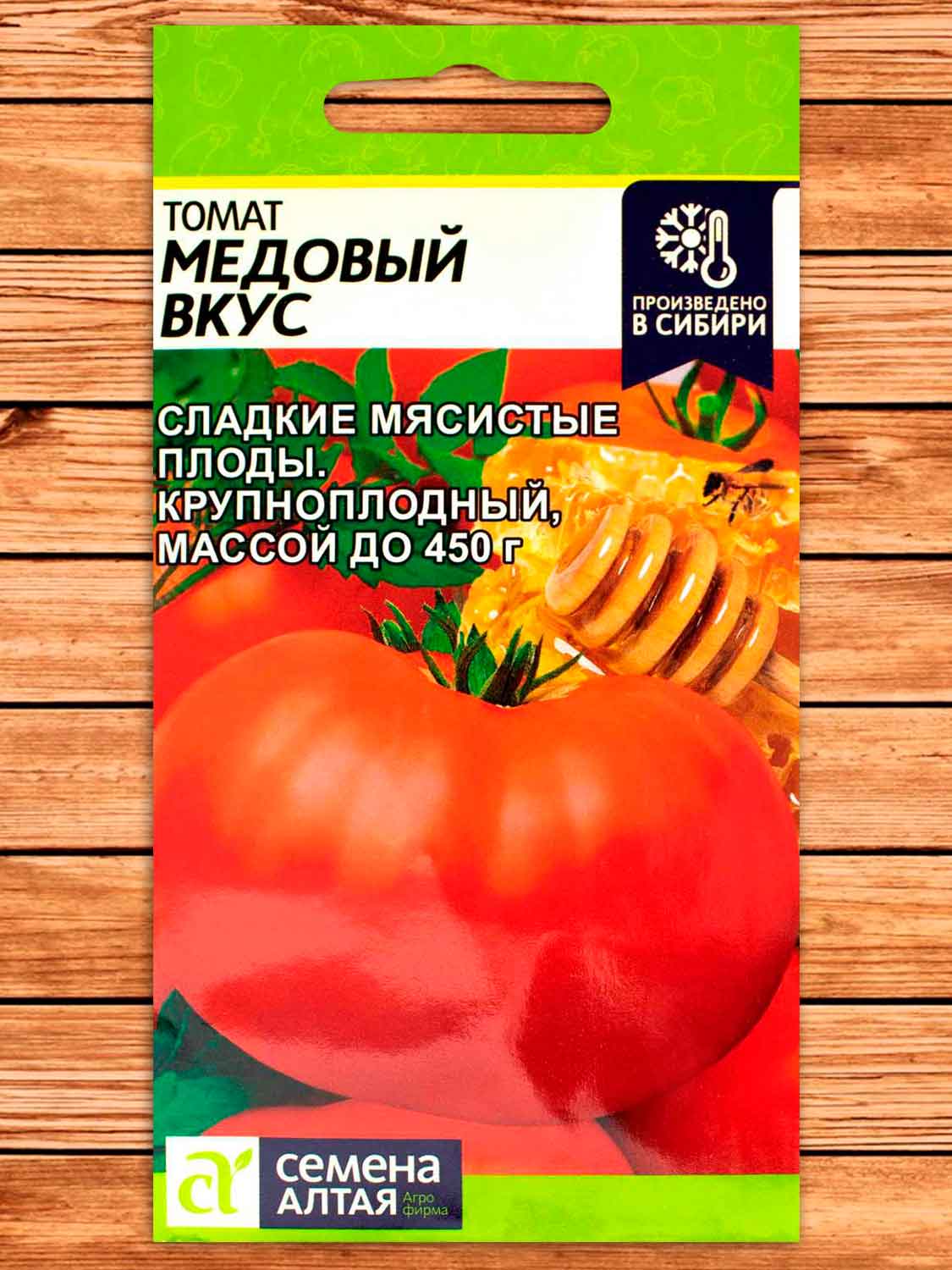 Томат Медовый Вкус 0,05 гр.