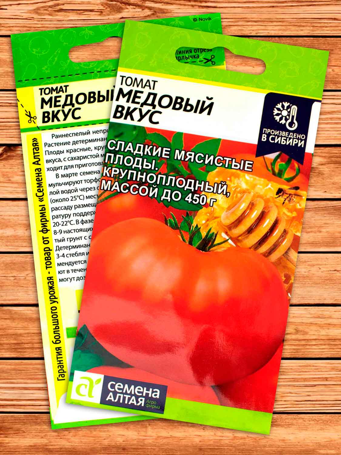 Томат Медовый Вкус 0,05 гр.