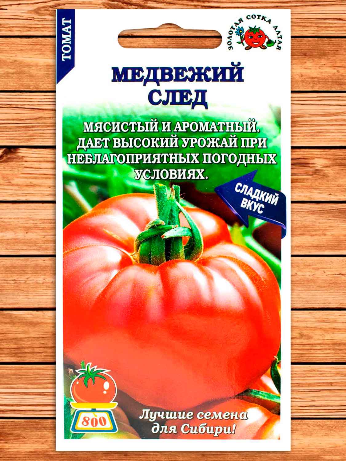 Томат Медвежий След 0,1 гр.