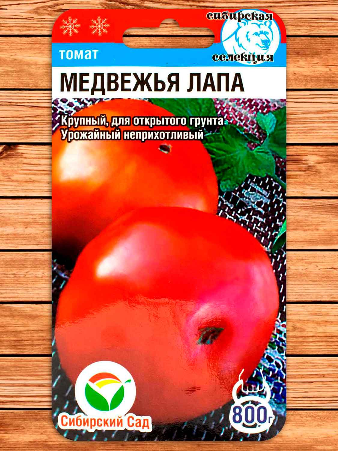 Томат Медвежья Лапа 20 шт.