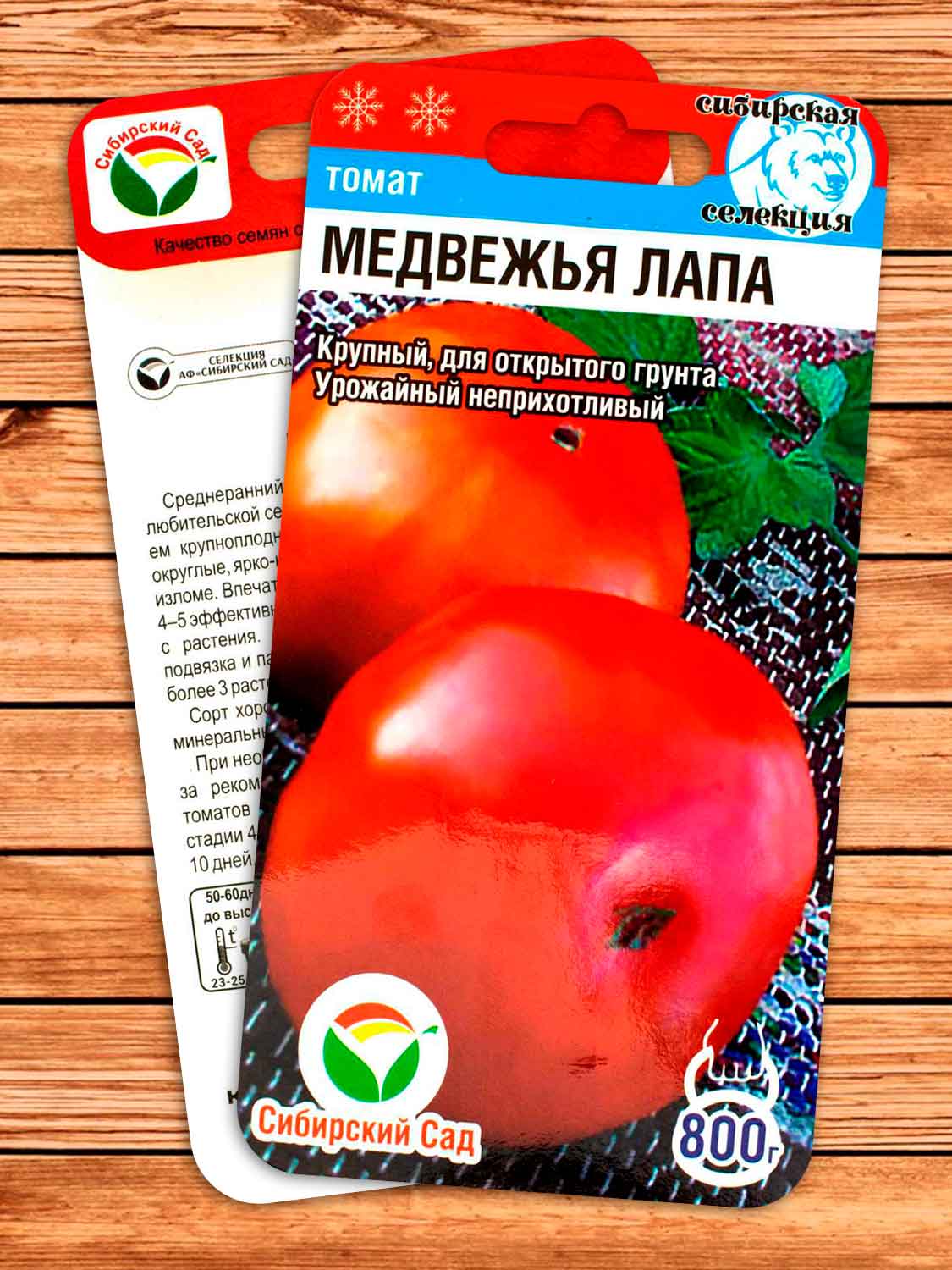 Томат Медвежья Лапа 20 шт.