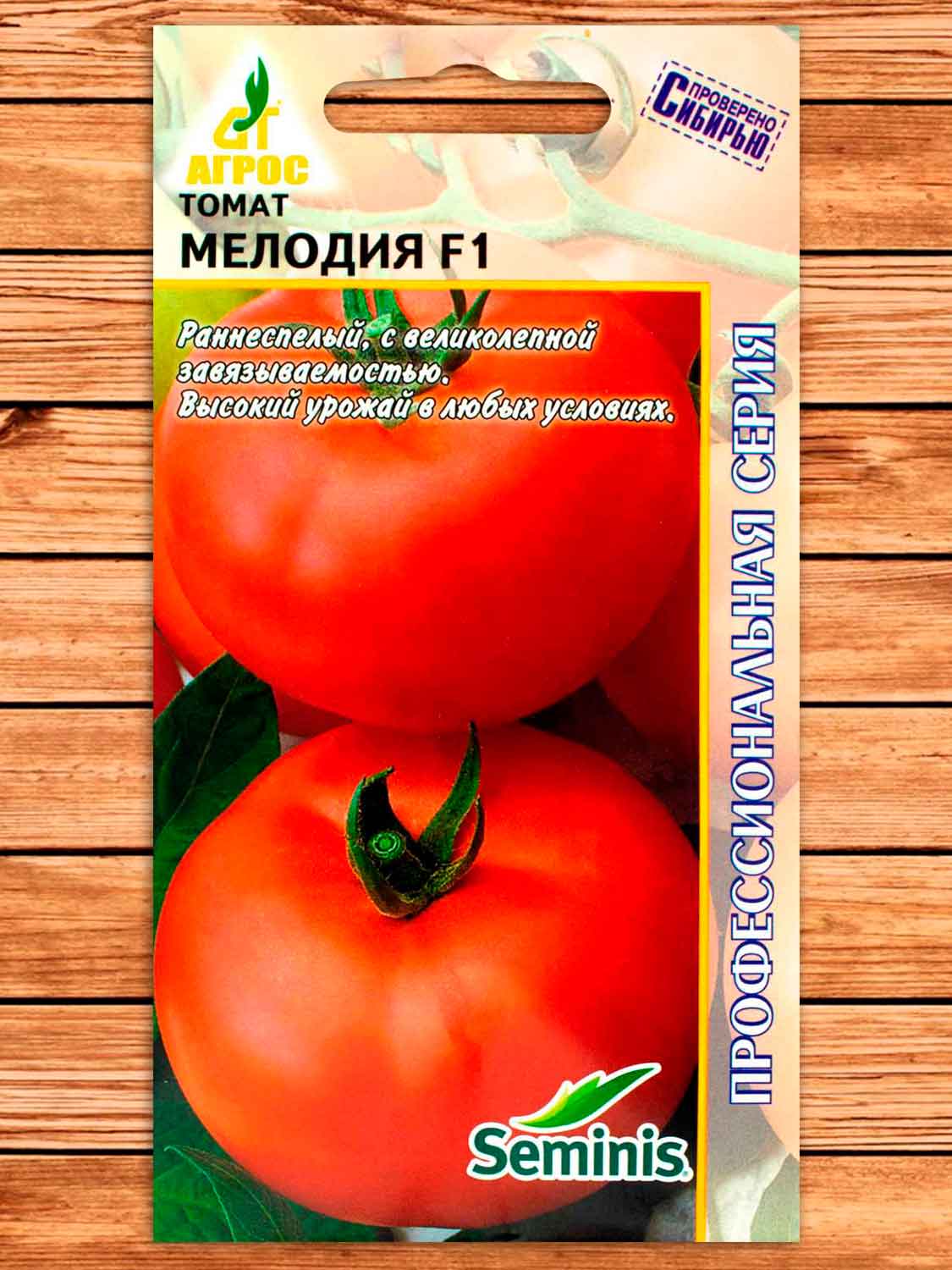 Томат Мелодия F1 5 шт.