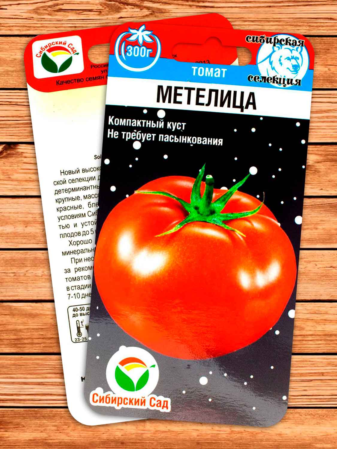 Томат Метелица 20 шт.