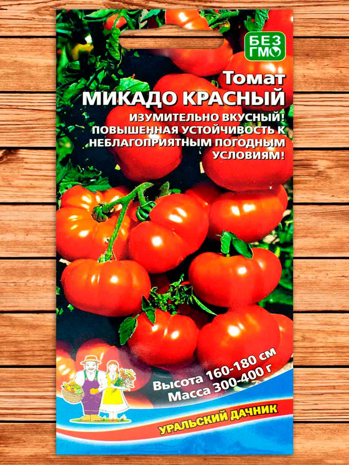Томат Микадо Красный 20 шт.