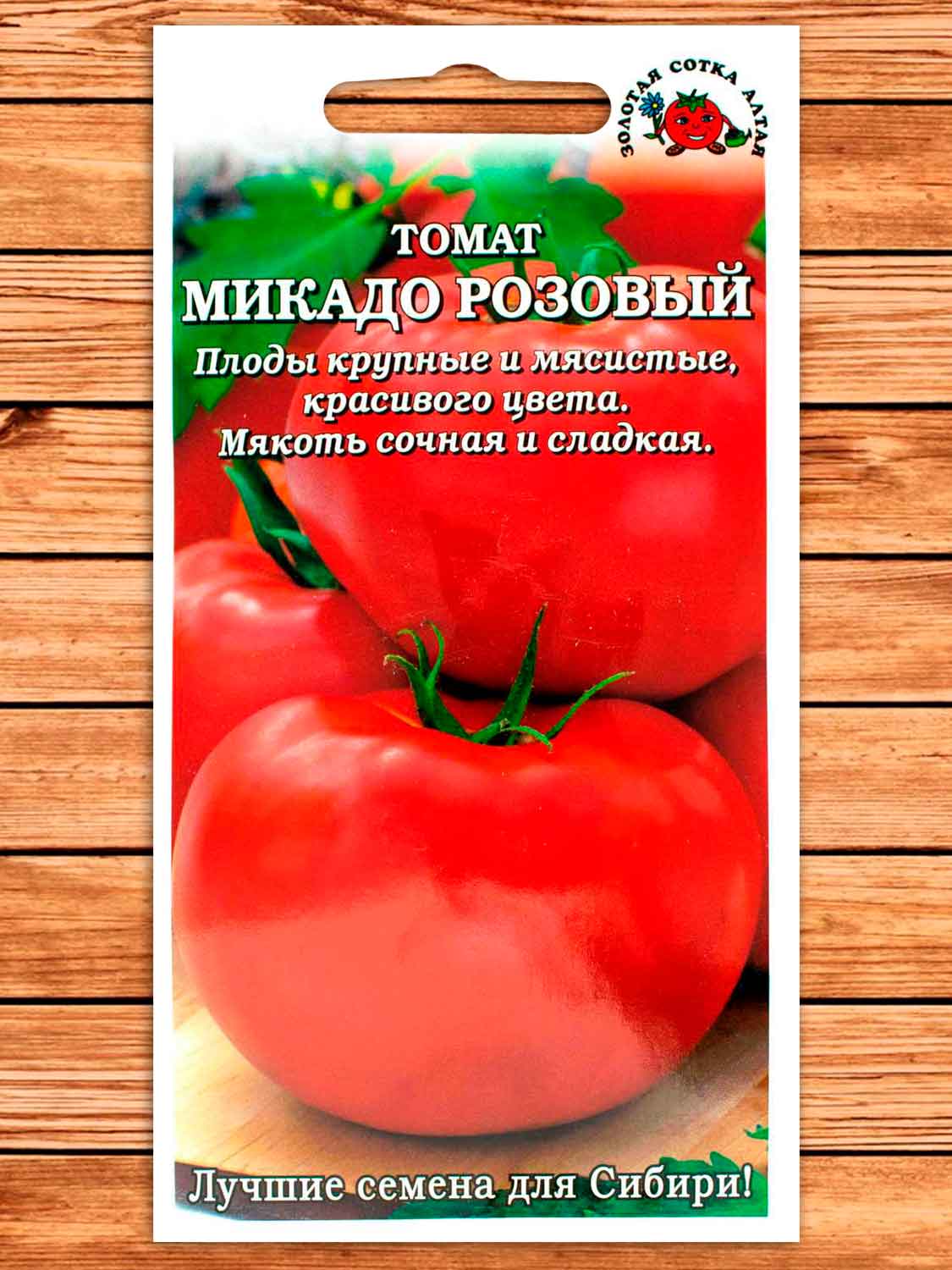 Томат Микадо Розовый 0,1 гр.