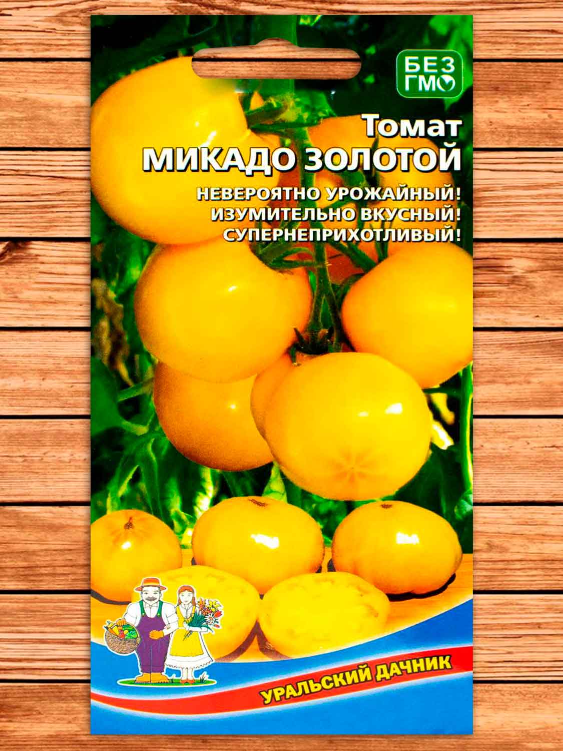 Томат Микадо Золотой 20 шт.