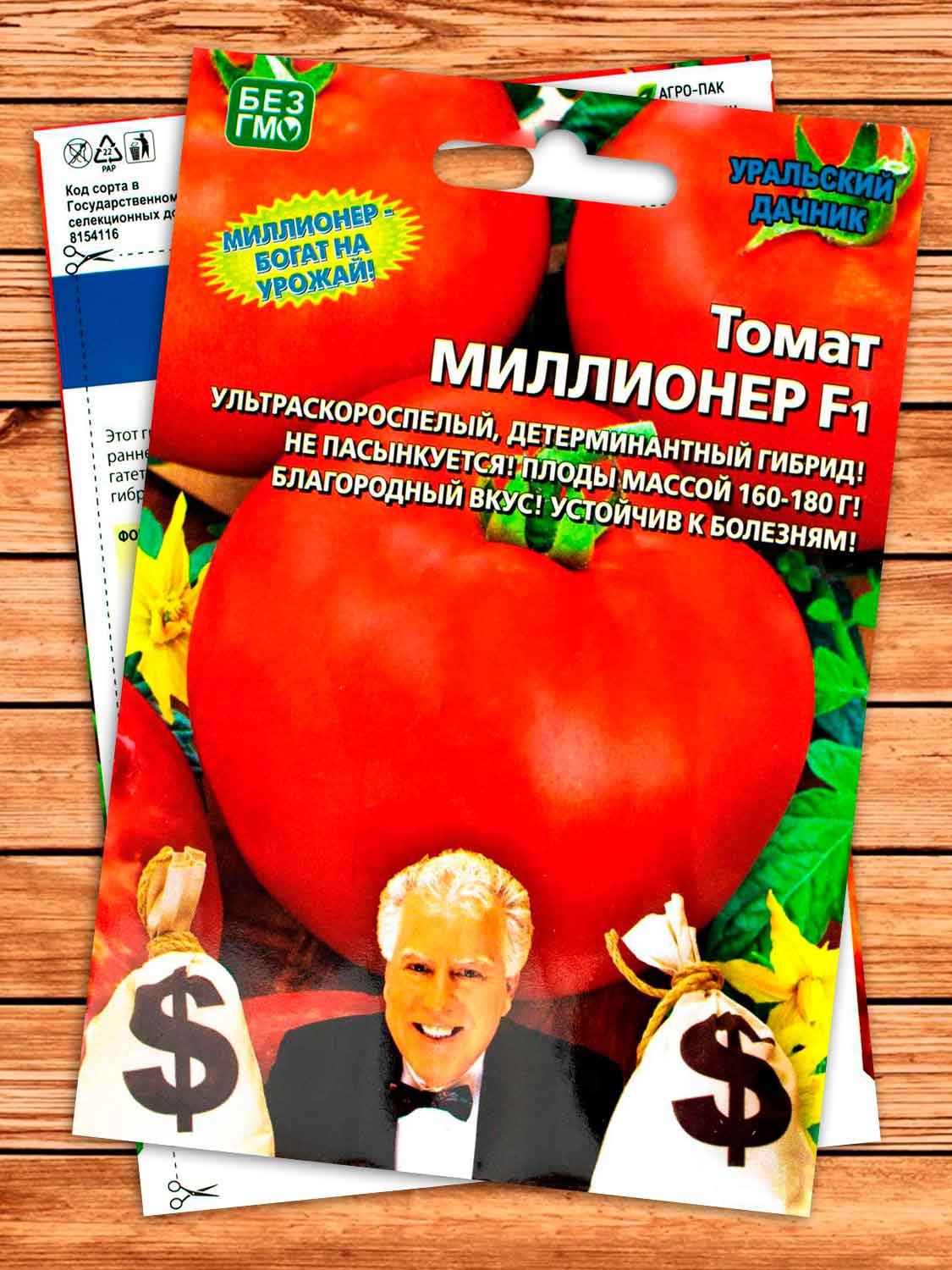 Томат Миллионер F1 20 шт.