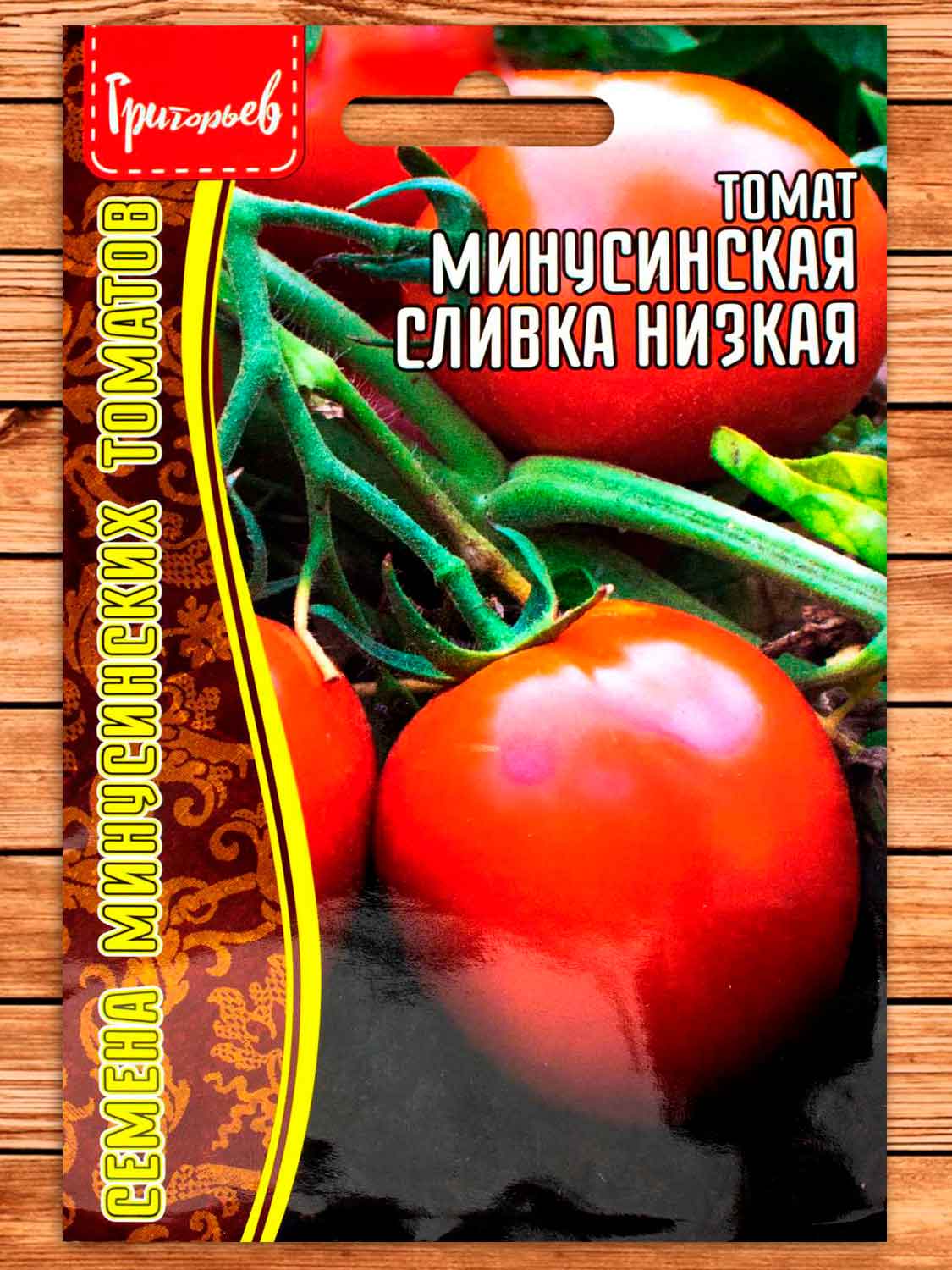 Томат Минусинская Сливка Низкая 10 шт.