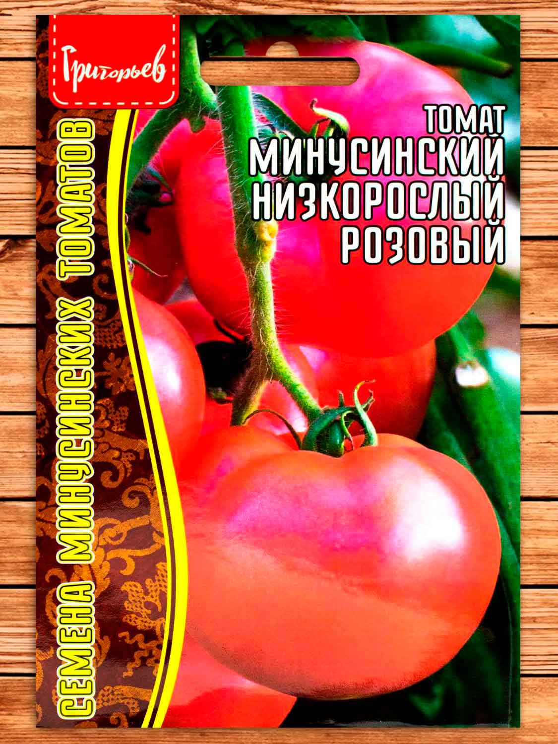 Томат Минусинский Низкорослый Розовый 10 шт.