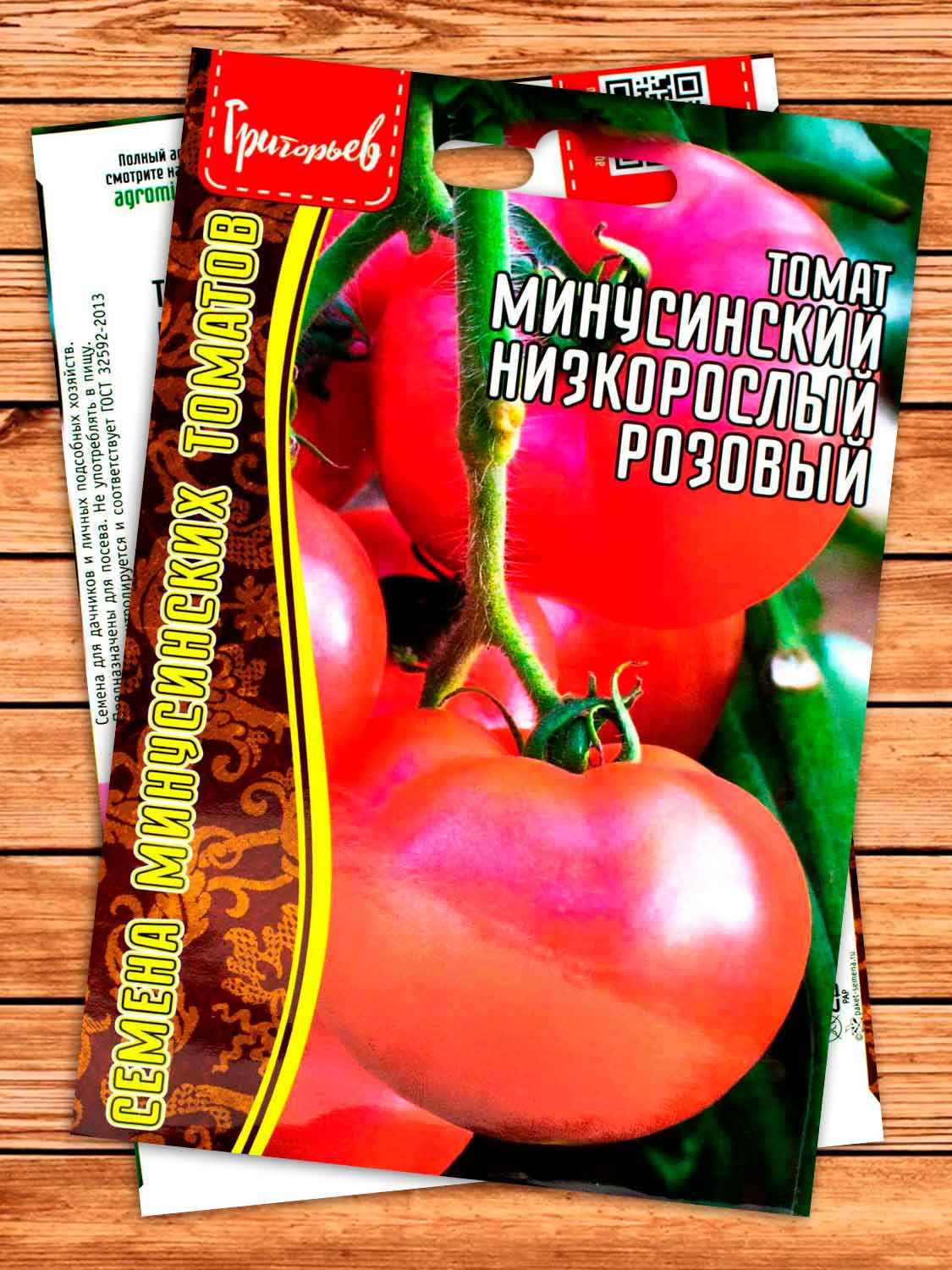Томат Минусинский Низкорослый Розовый 10 шт.