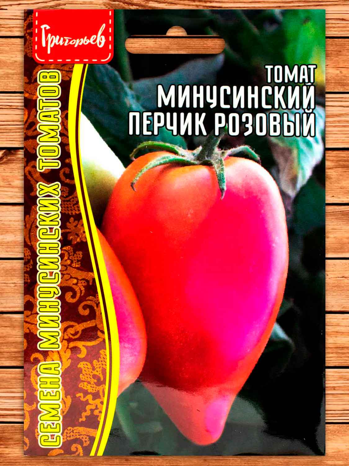 Томат Минусинский Перчик Розовый 5 шт.