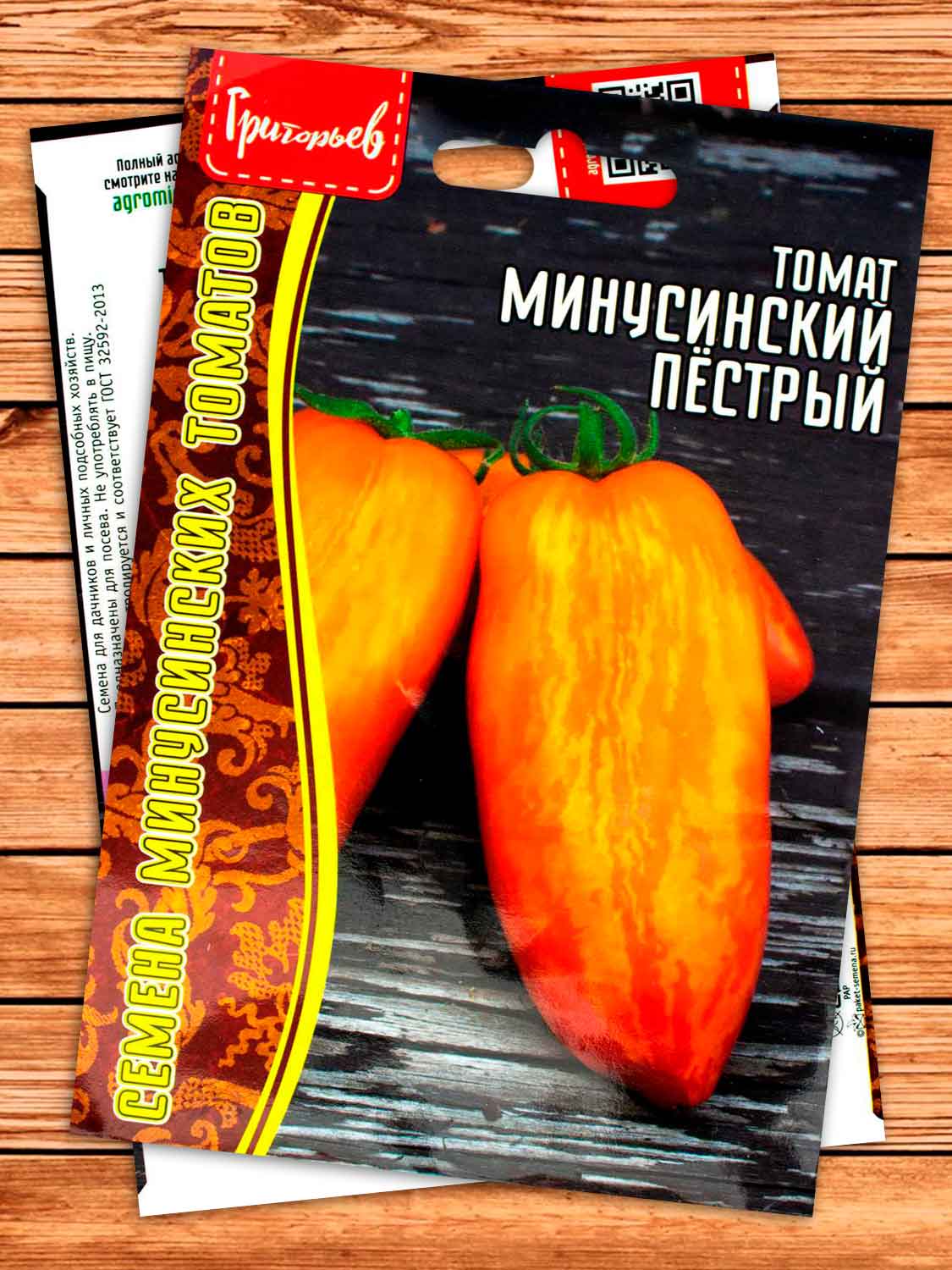 Томат Минусинский Пестрый 10 шт.