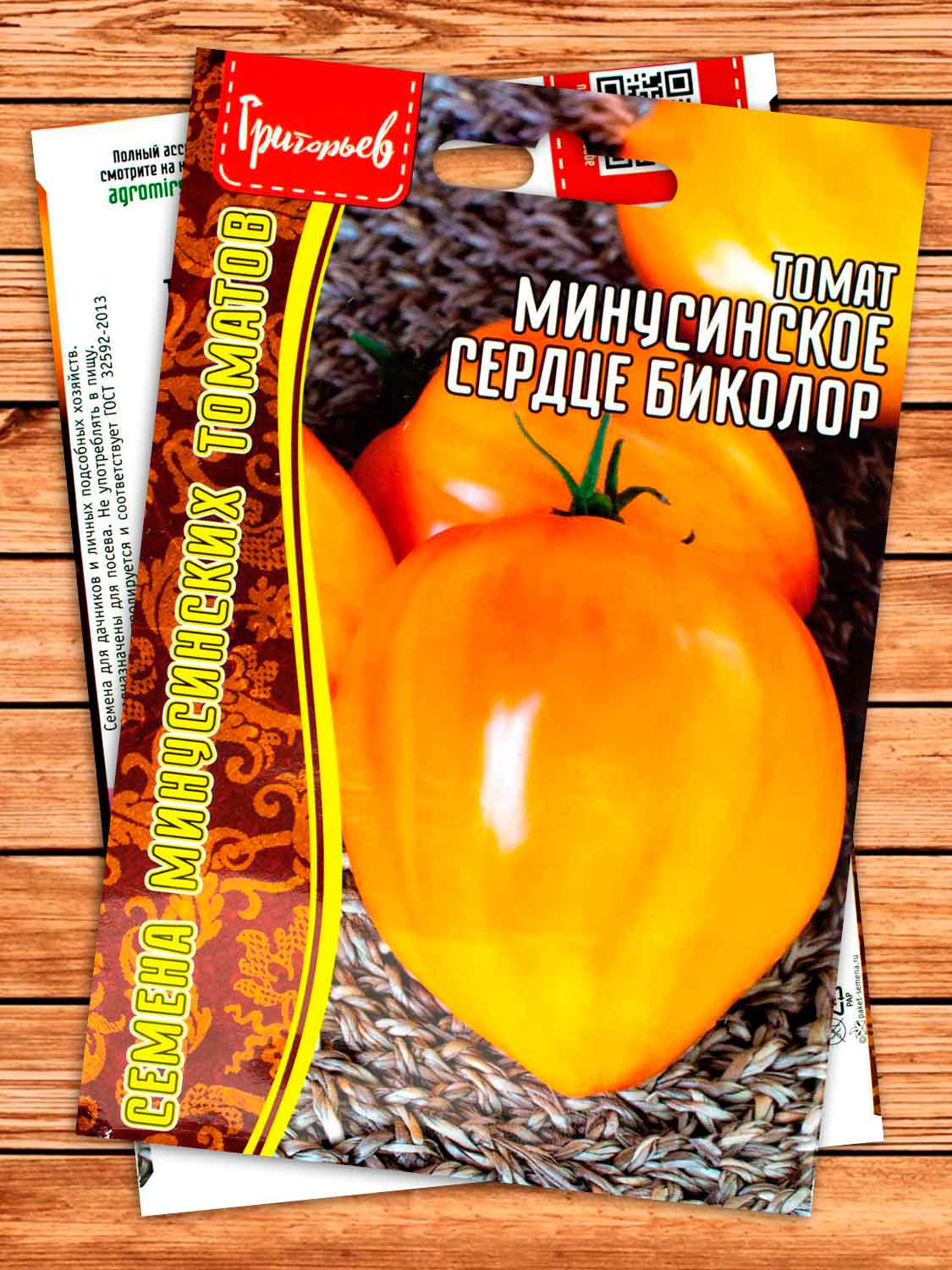Томат Минусинское Сердце Биколор 10 шт.