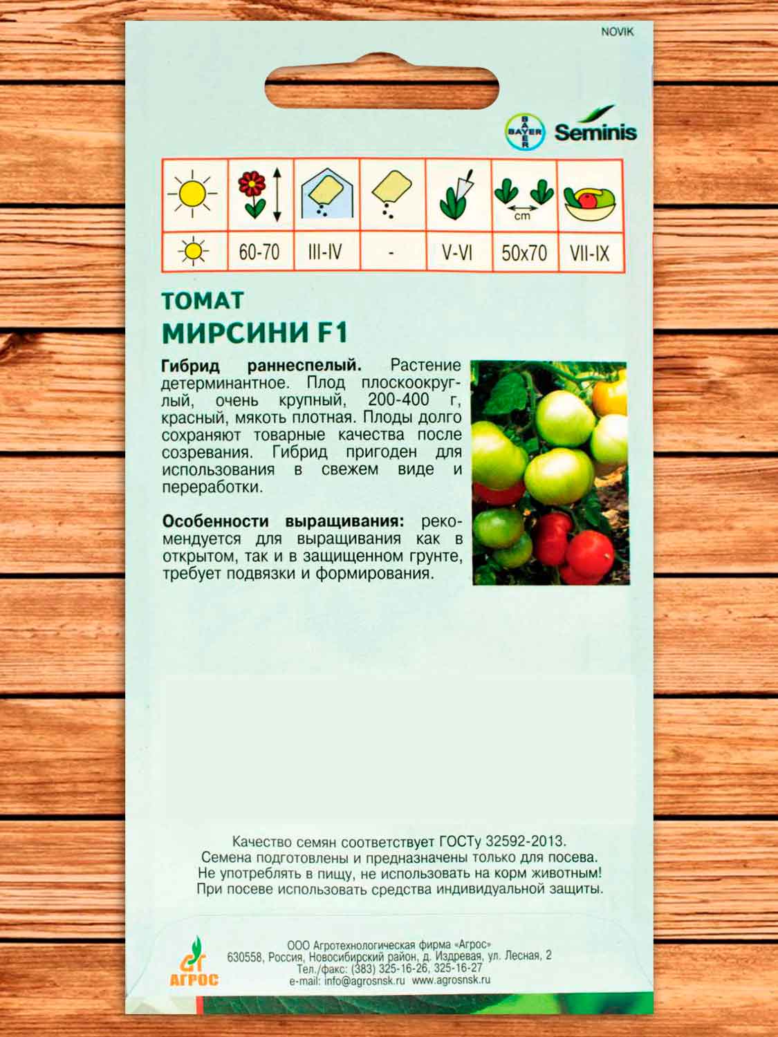 Томат Мирсини F1 10 шт. Seminis