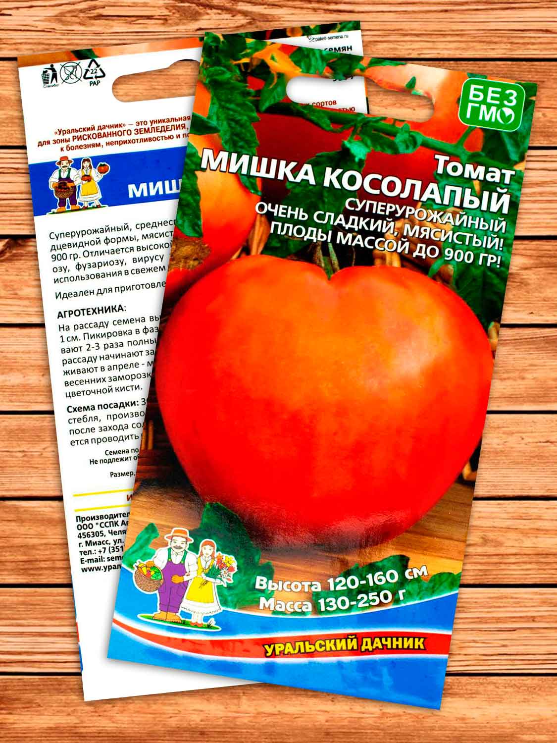 Томат Мишка Косолапый 20 шт.