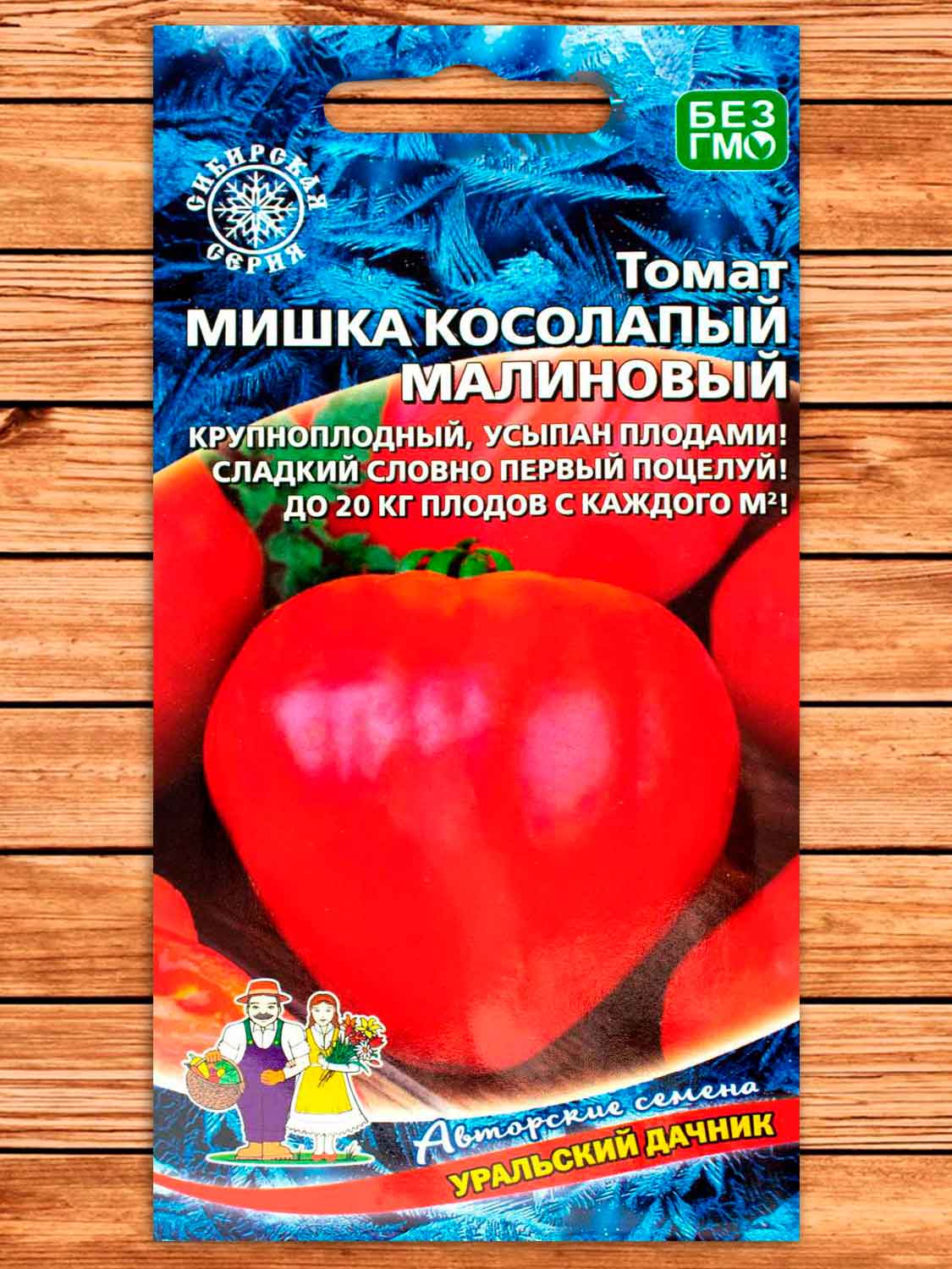 Томат Мишка Косолапый малиновый 20 шт.
