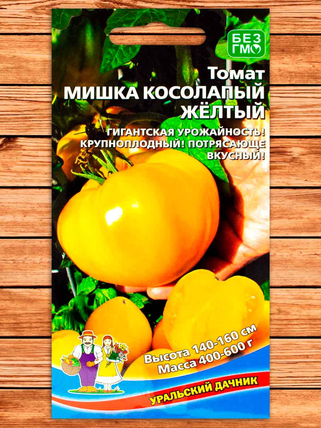 Томат Мишка Косолапый желтый 20 шт.