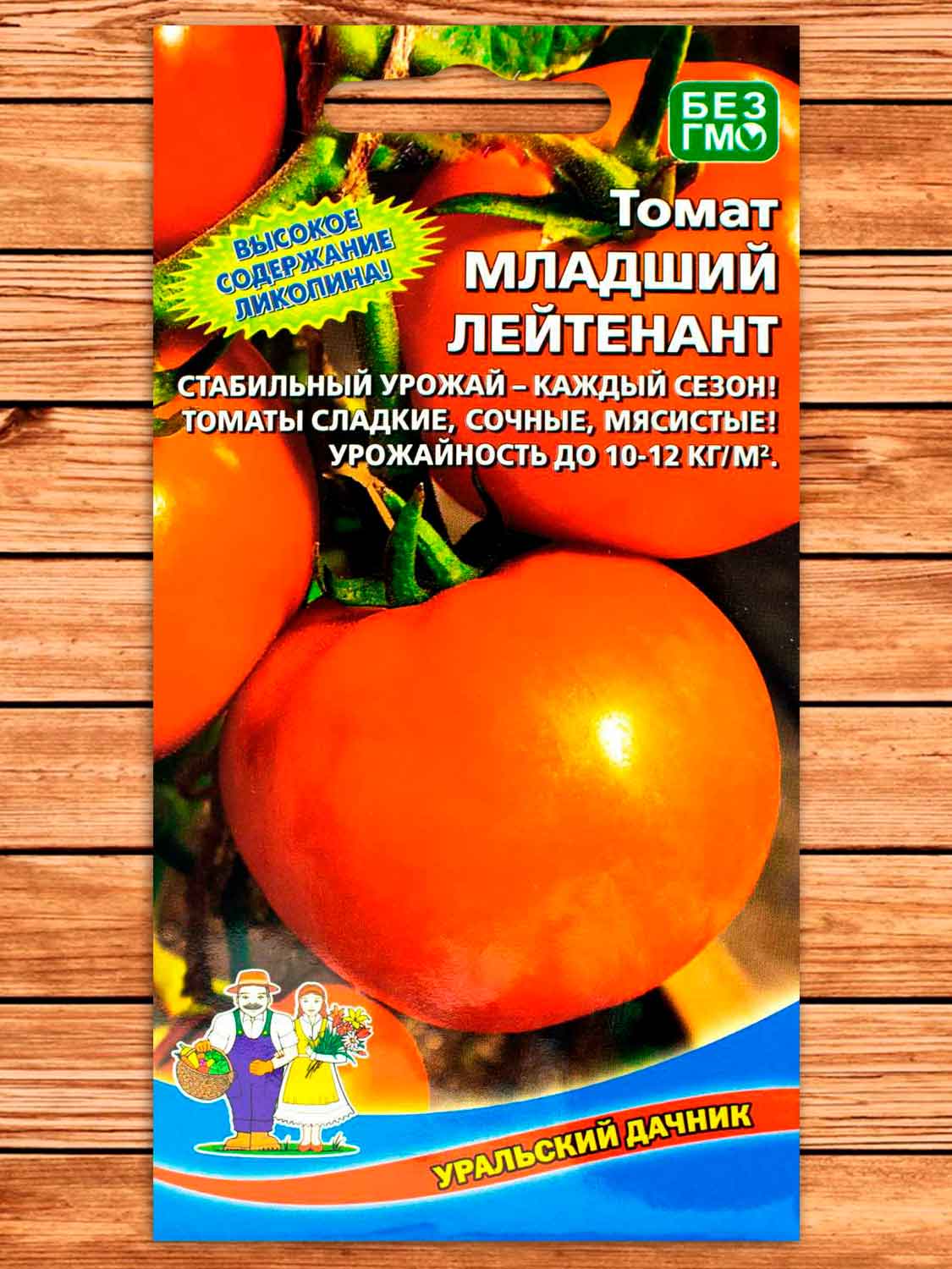 Томат Младший Лейтенант 20 шт.