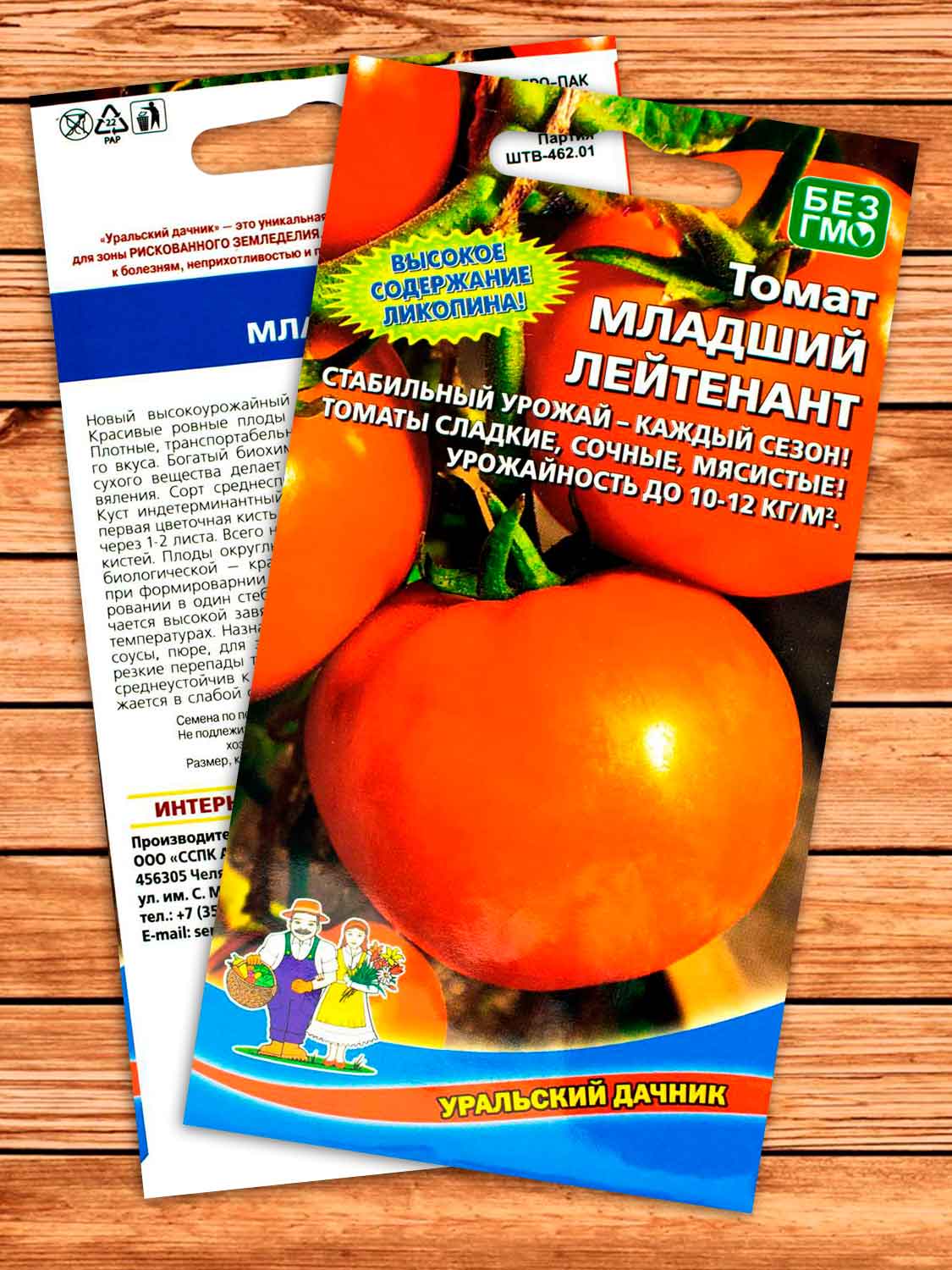 Томат Младший Лейтенант 20 шт.