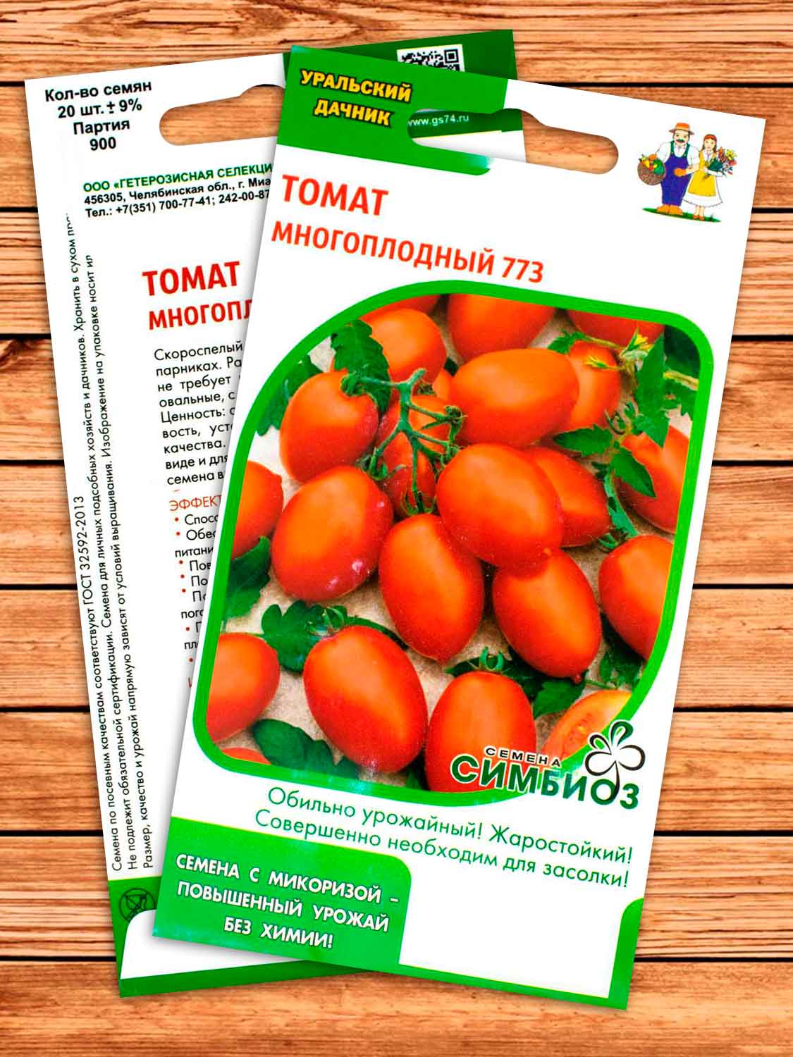 Томат Многоплодный 773 20 шт. Симбиоз с микоризой