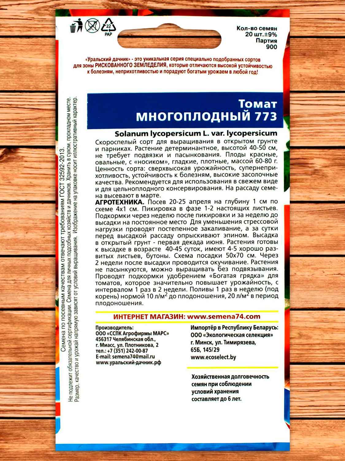 Томат Многоплодный-773 20 шт.