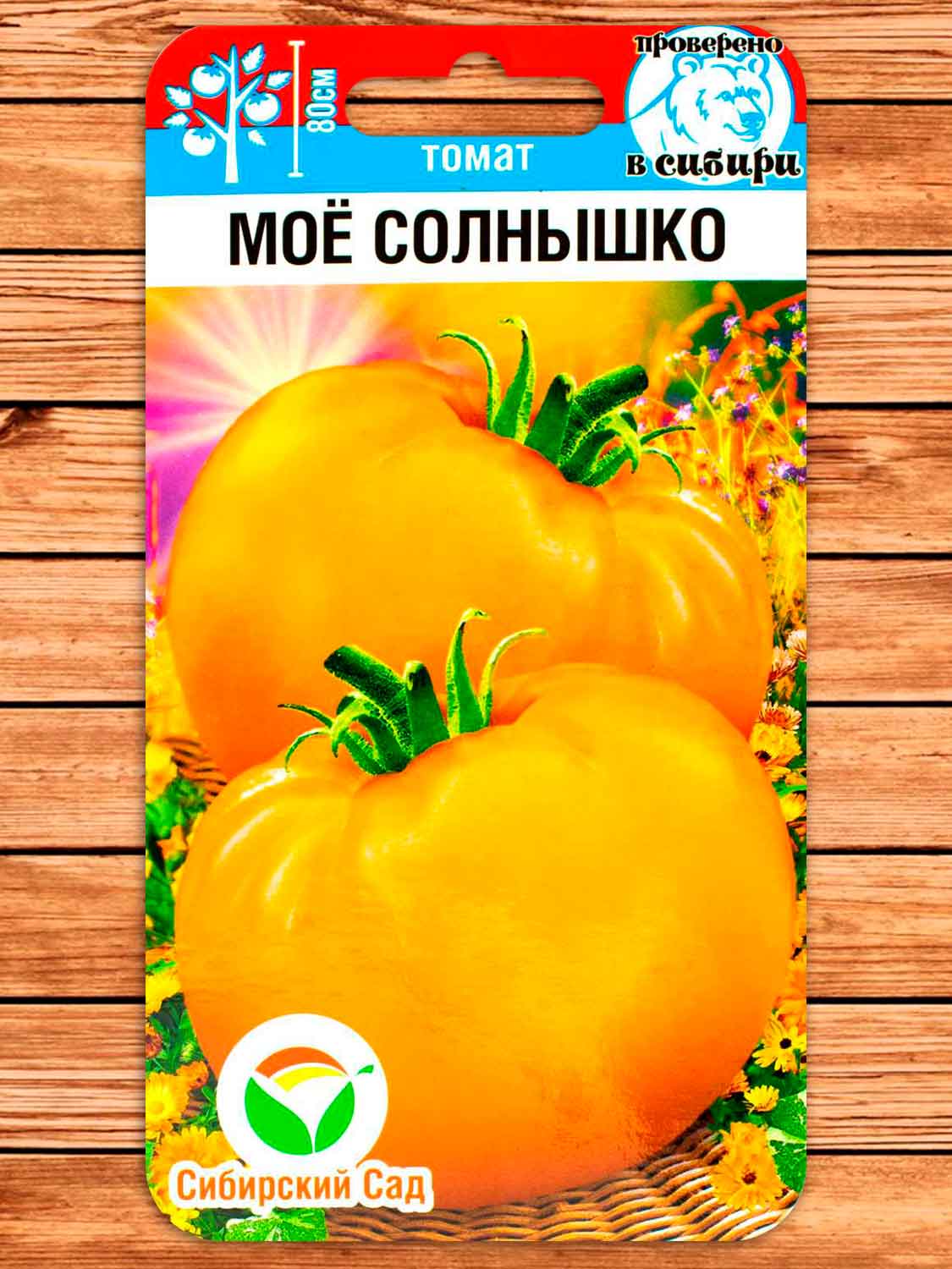 Томат Мое Солнышко 20 шт.