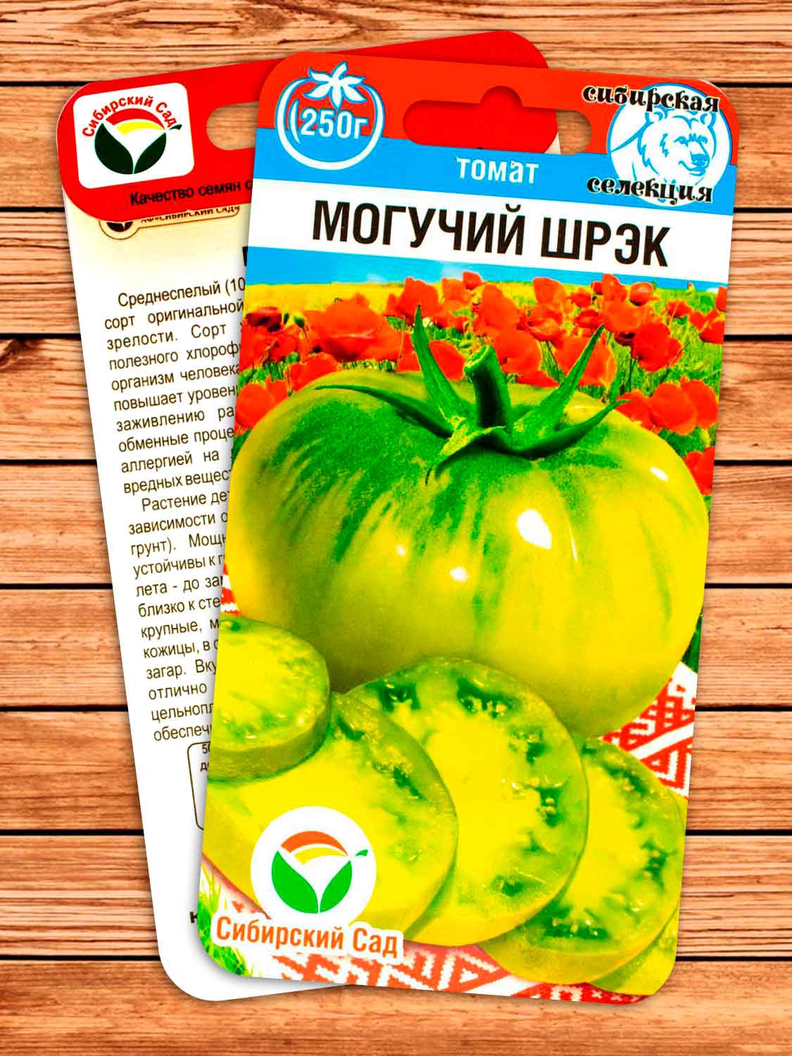 Томат Могучий Шрэк 20 шт.
