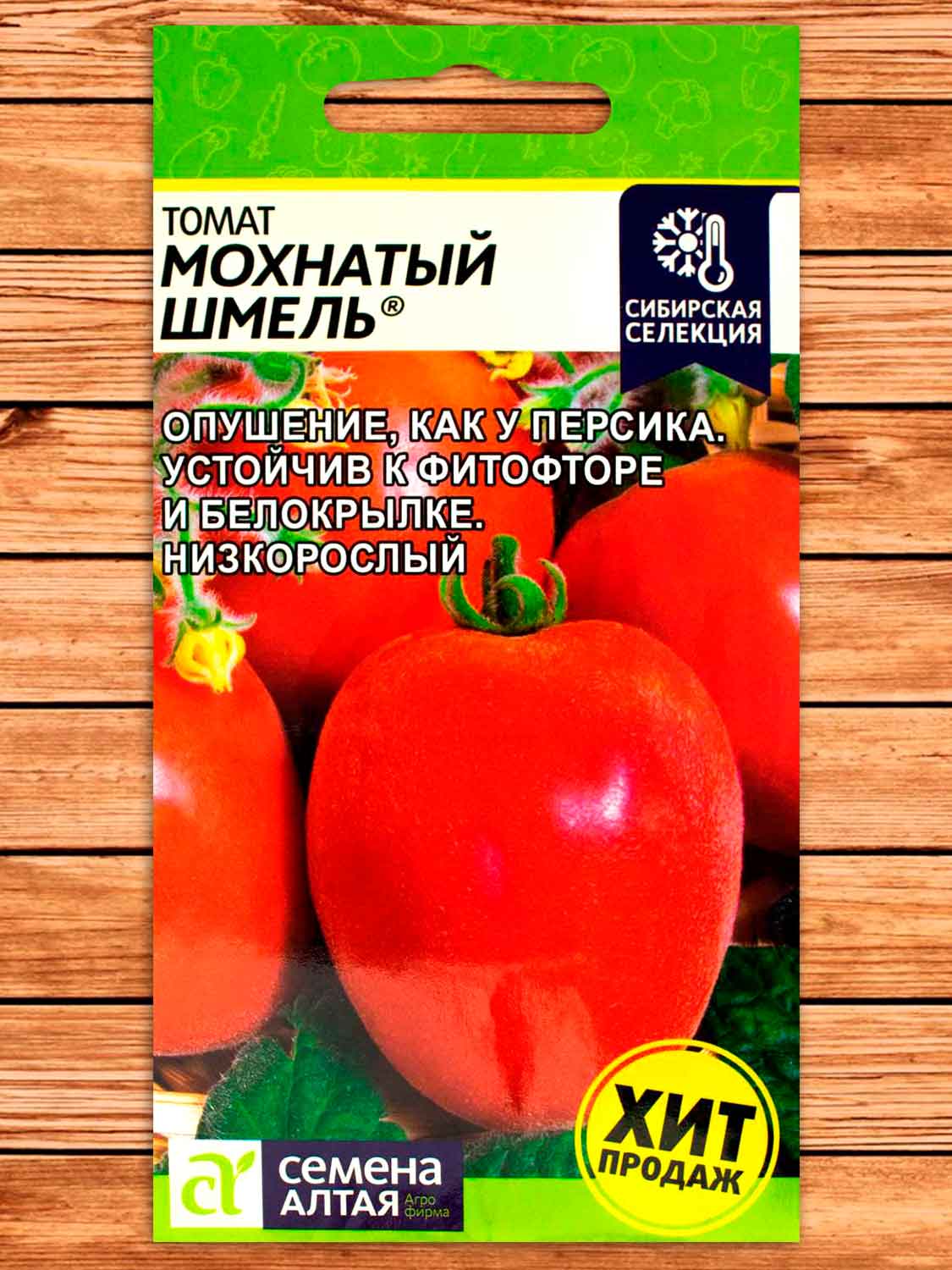 Томат Мохнатый Шмель 0,05 гр.