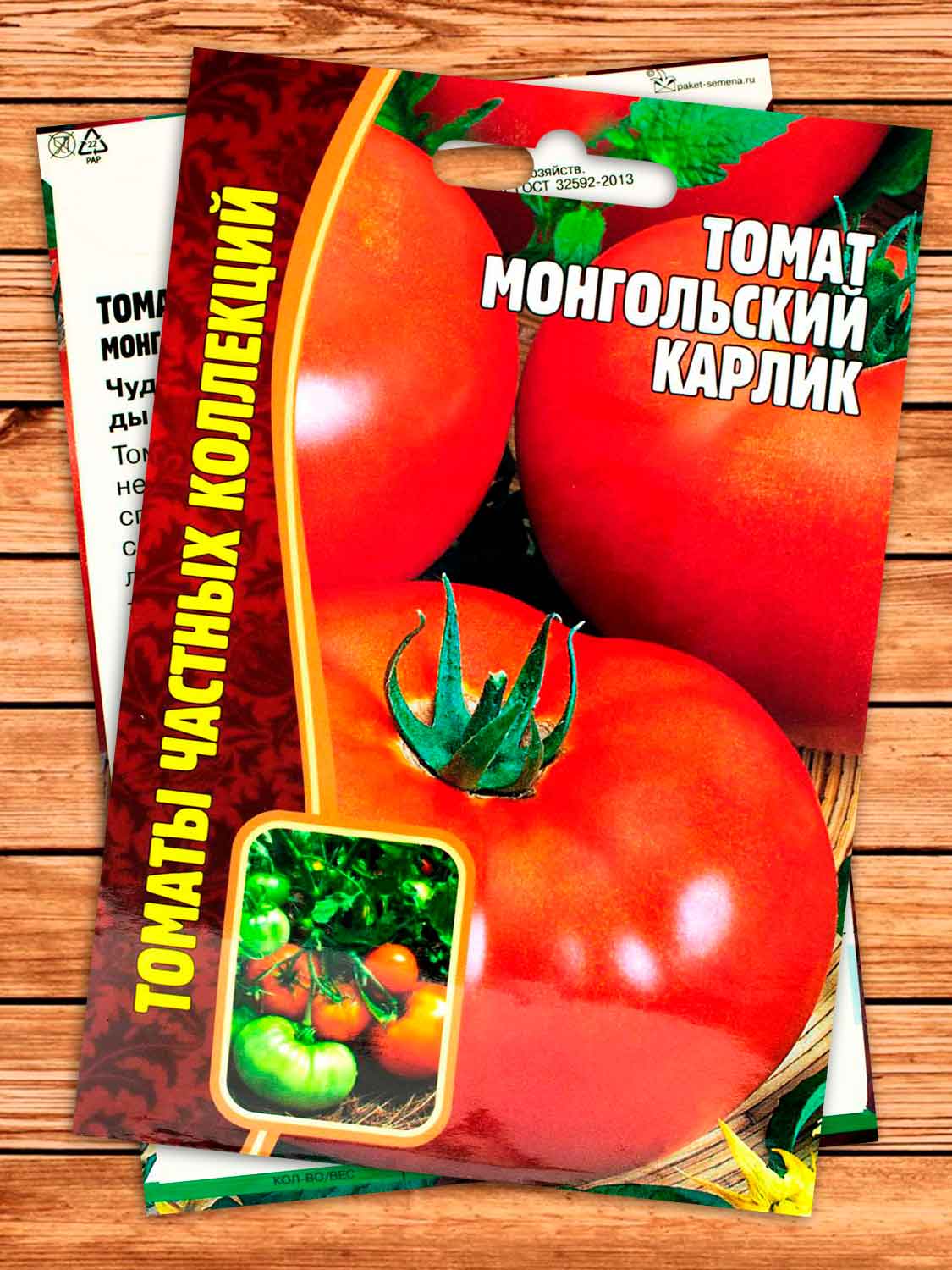 Томат Монгольский Карлик 8 шт.