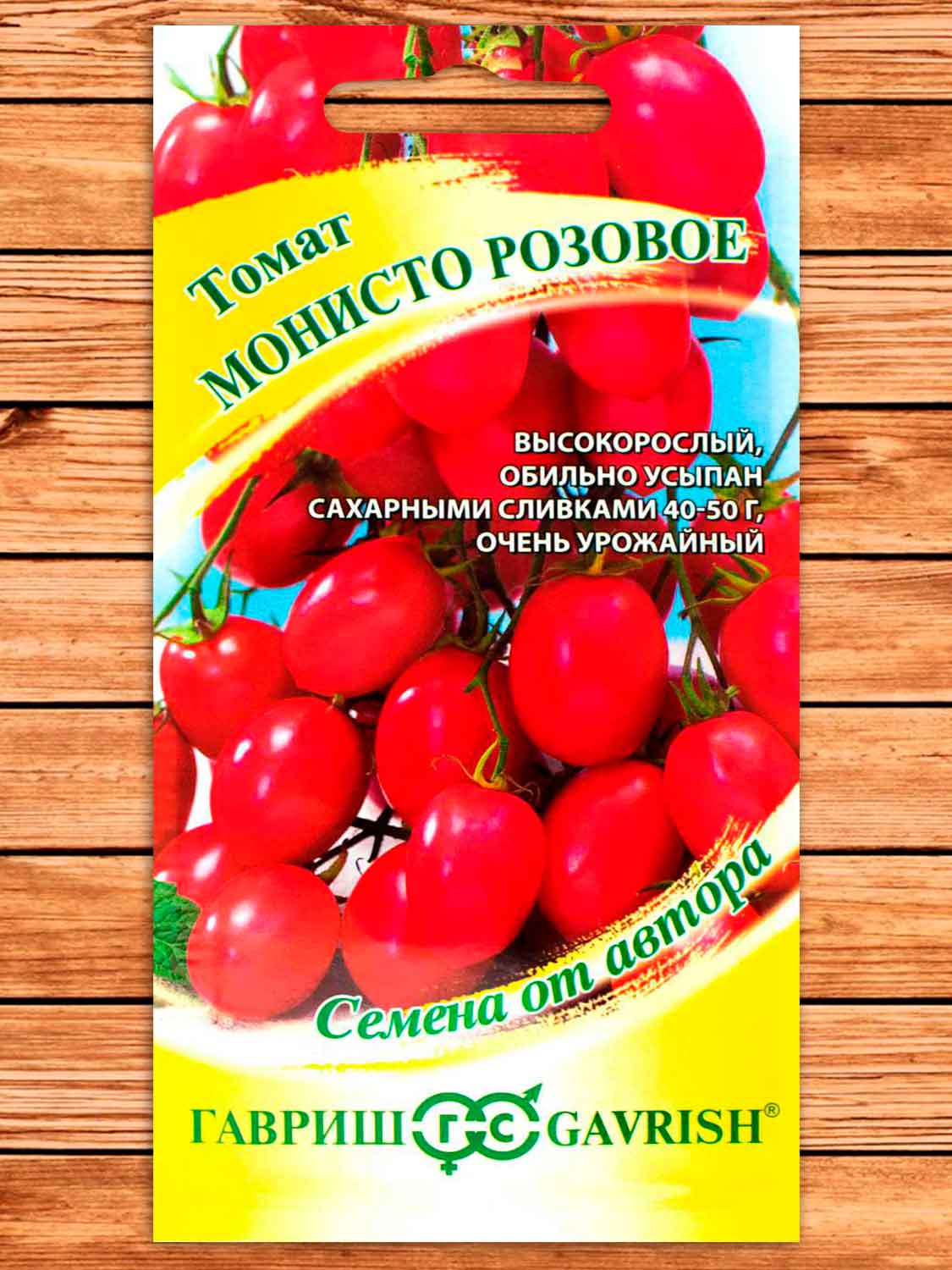 Томат Монисто Розовое 0,05 гр. серия от Автора