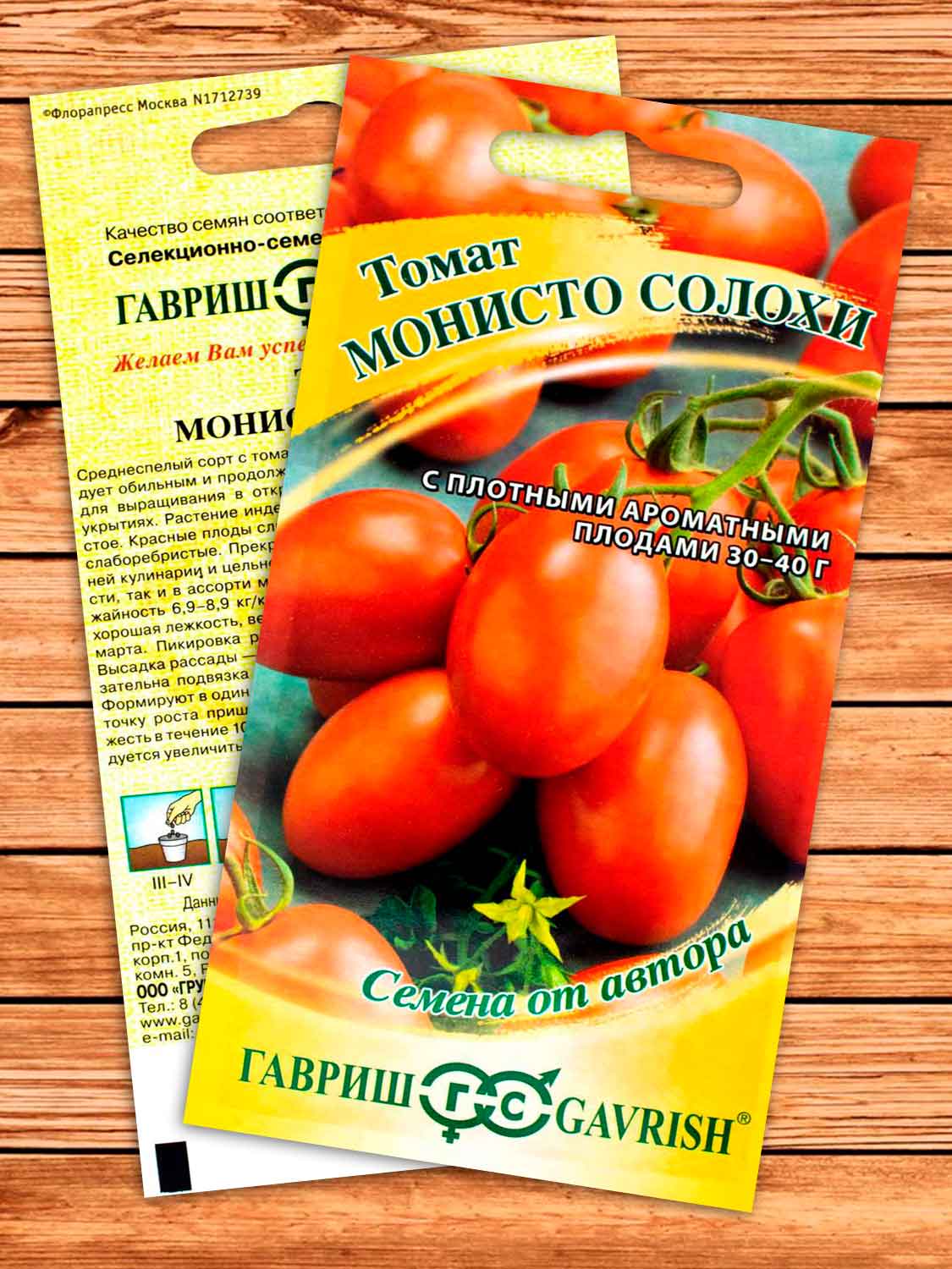 Томат Монисто Солохи 0,05 гр. серия от Автора