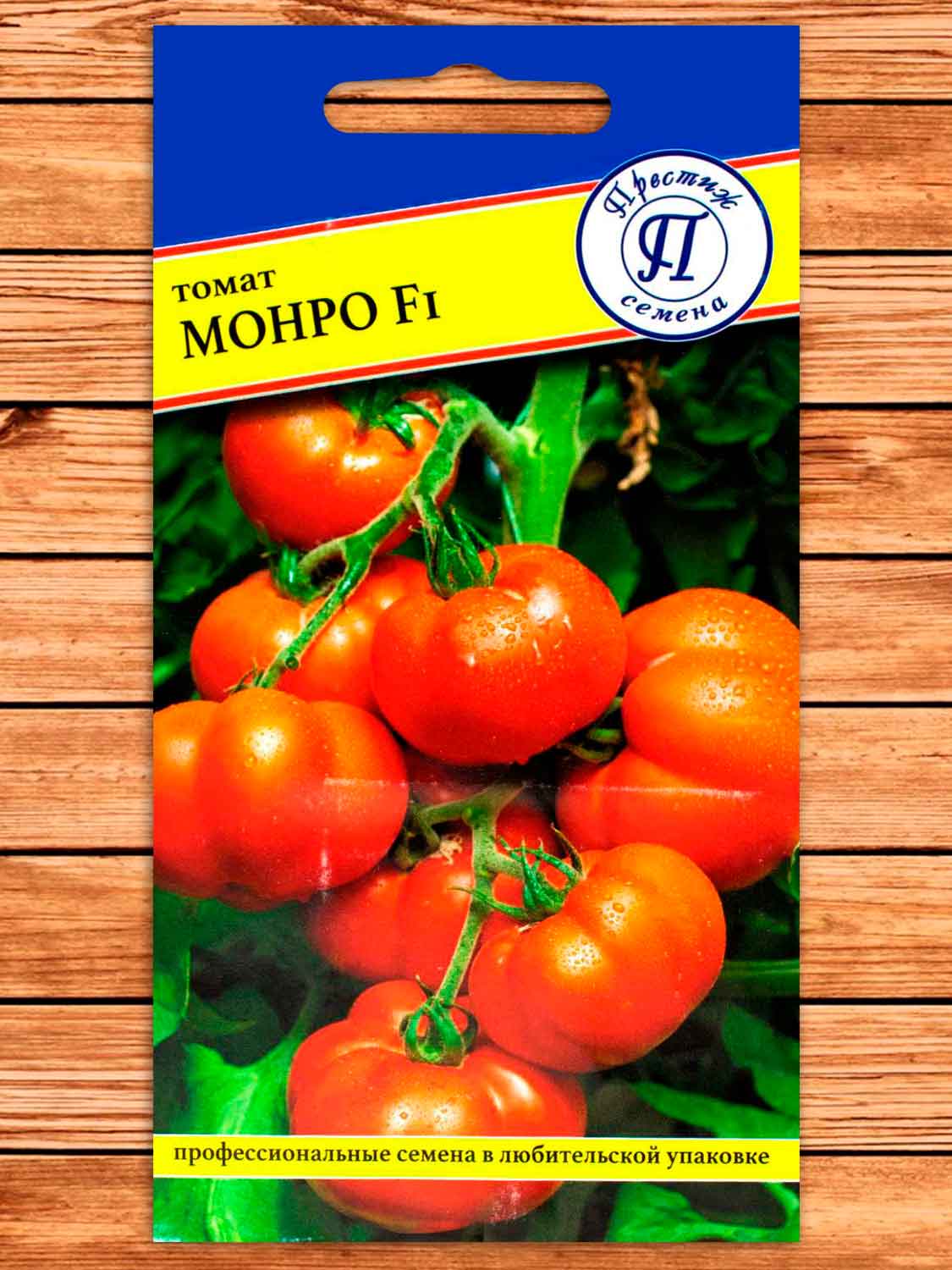 Томат Монро F1 10 шт.