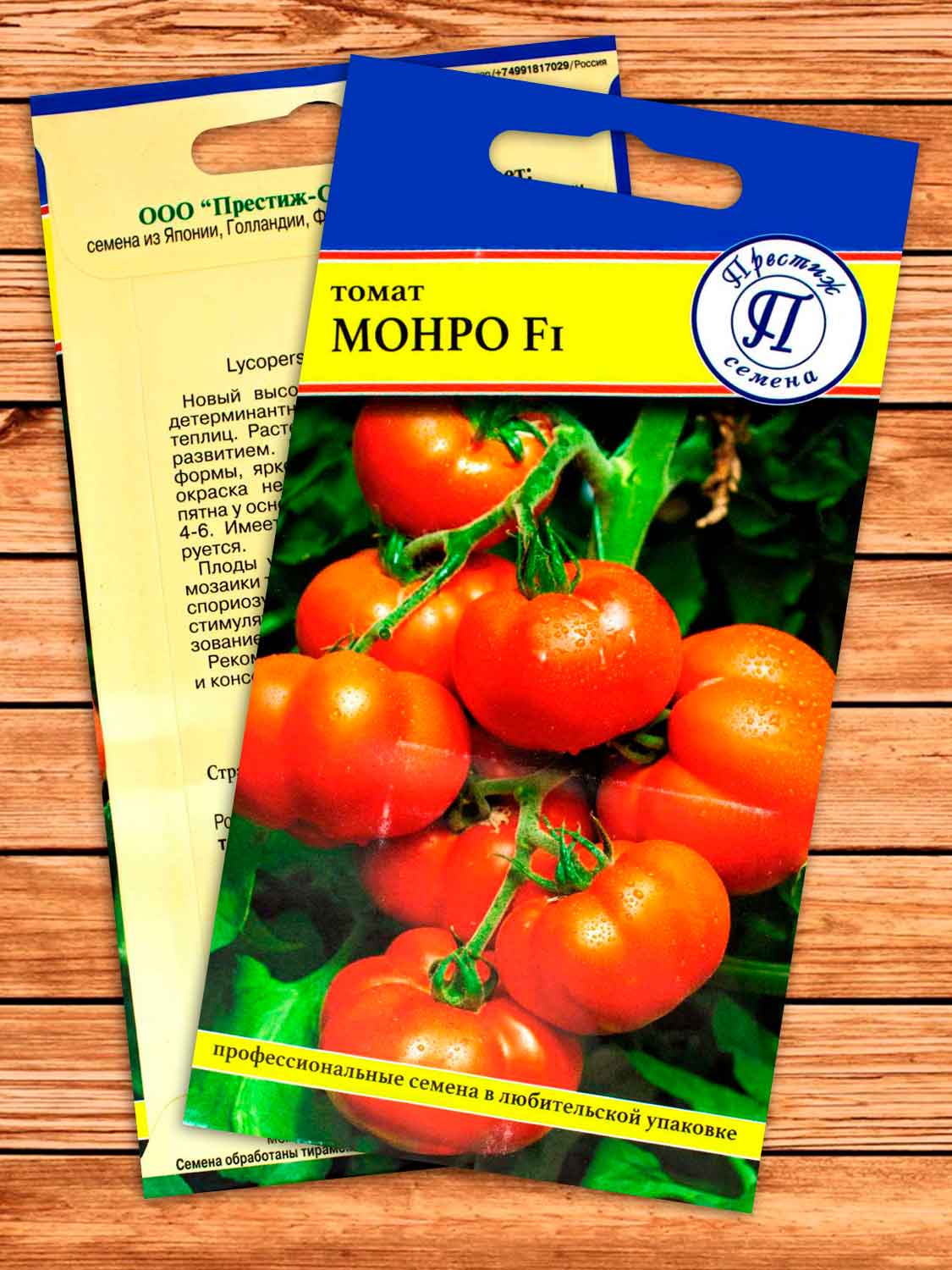 Томат Монро F1 10 шт.