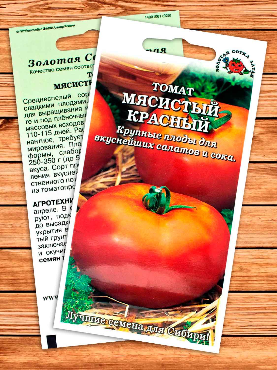 Томат Мясистый Красный 0,1 гр.