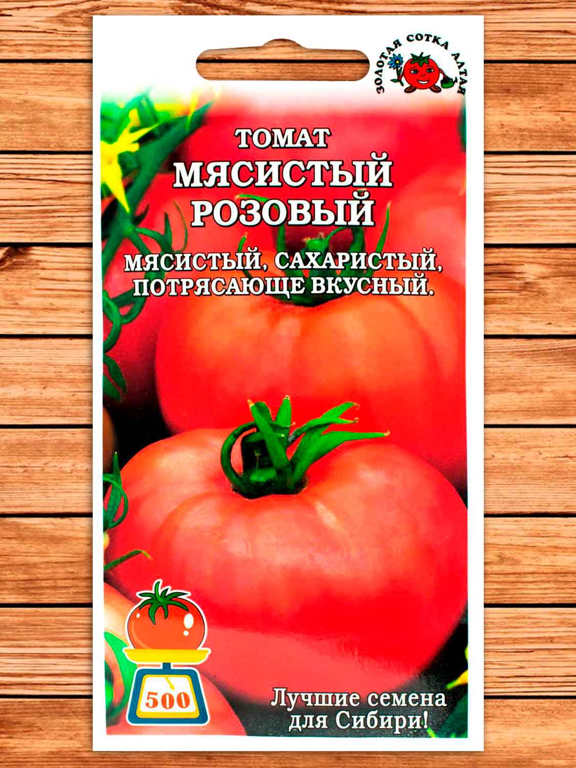 Томат Мясистый Розовый 0,1 гр.