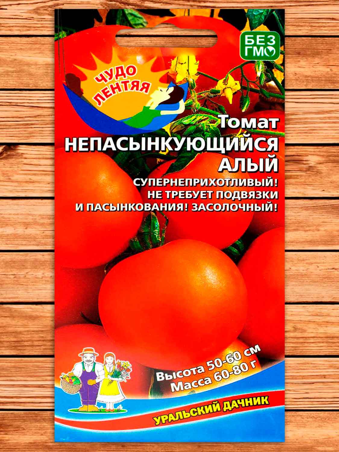Томат Непасынкующийся Алый 20 шт.