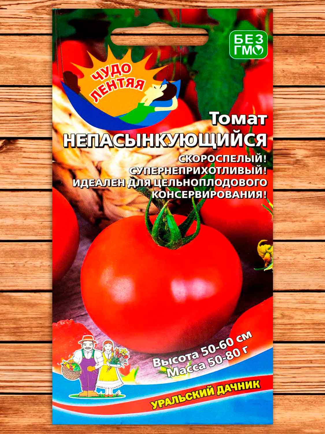 Томат Непасынкующийся 20 шт.