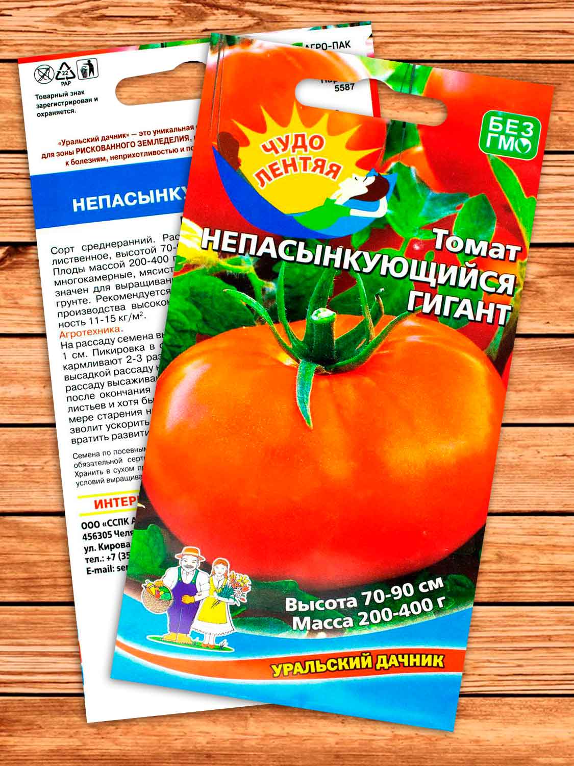 Томат Непасынкующийся Гигант 20 шт.