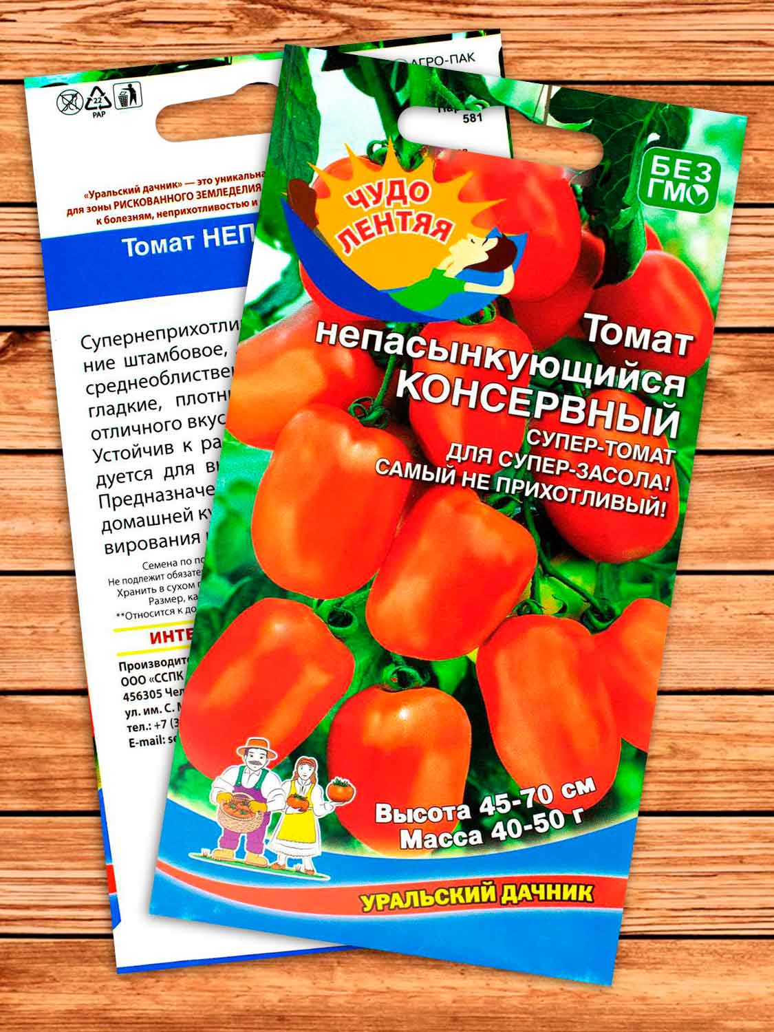 Томат Непасынкующийся Консервный 20 шт.