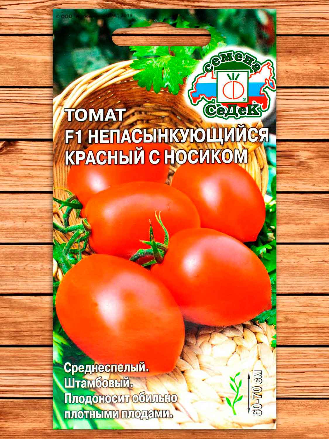 Томат Непасынкующийся Красный с носиком F1 0,1 гр.