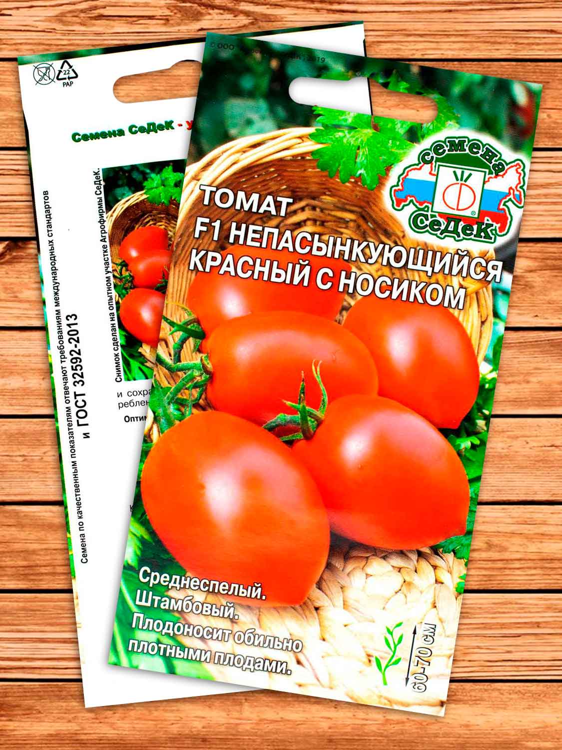 Томат Непасынкующийся Красный с носиком F1 0,1 гр.