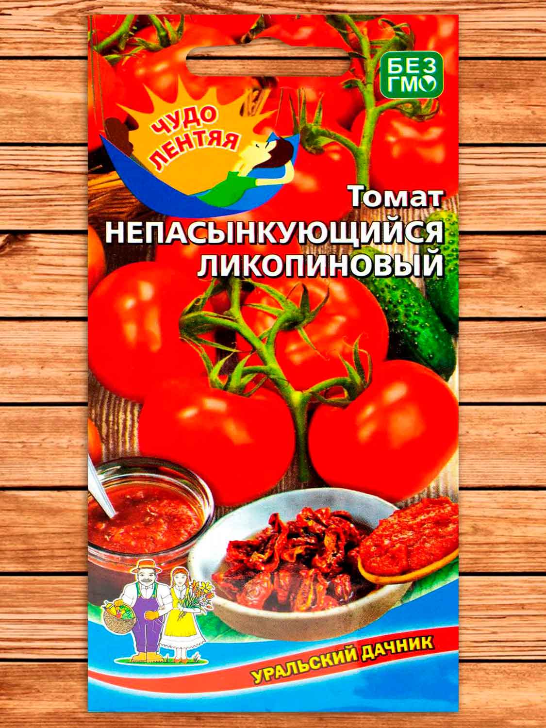 Томат Непасынкующийся Ликопиновый 20 шт.