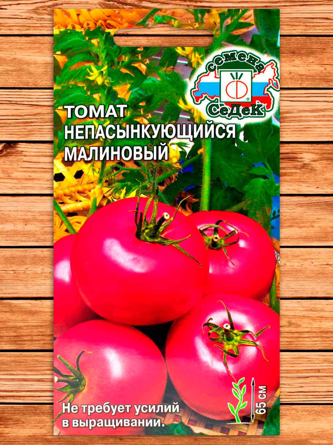 Томат Непасынкующийся Малиновый F1 0,1 гр.