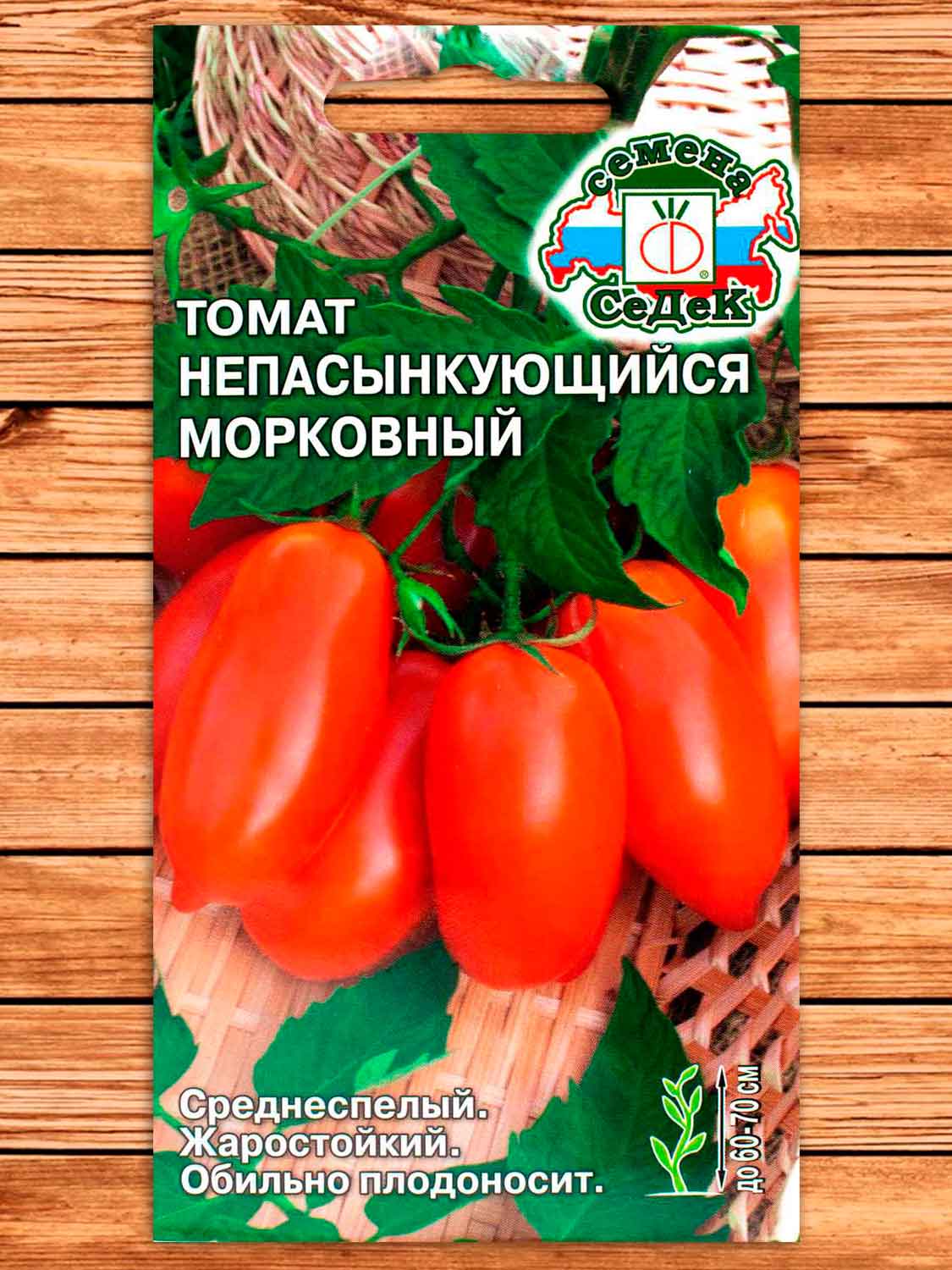 Томат Непасынкующийся Морковный 0,1 гр.